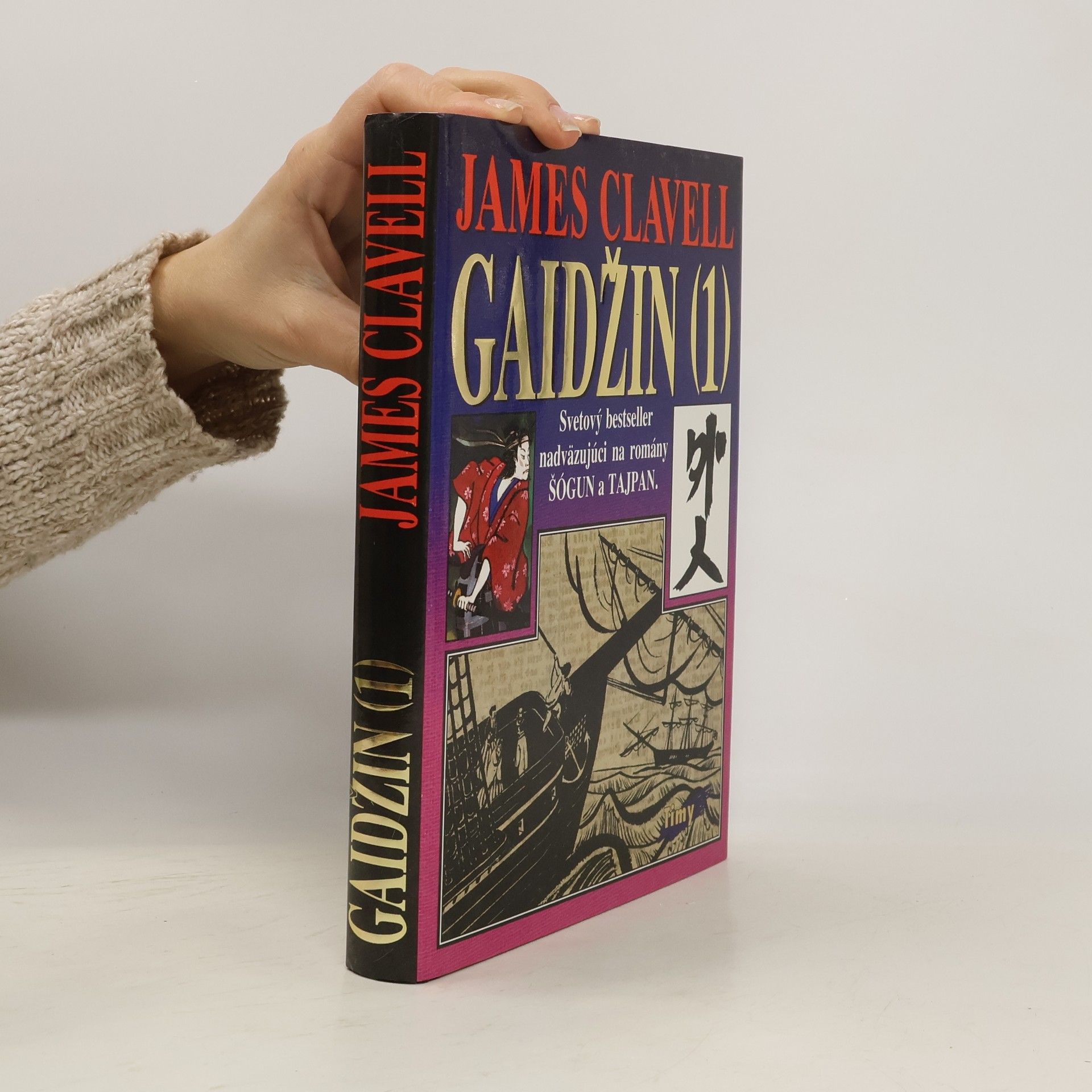 James Clavell Gaidžin 1