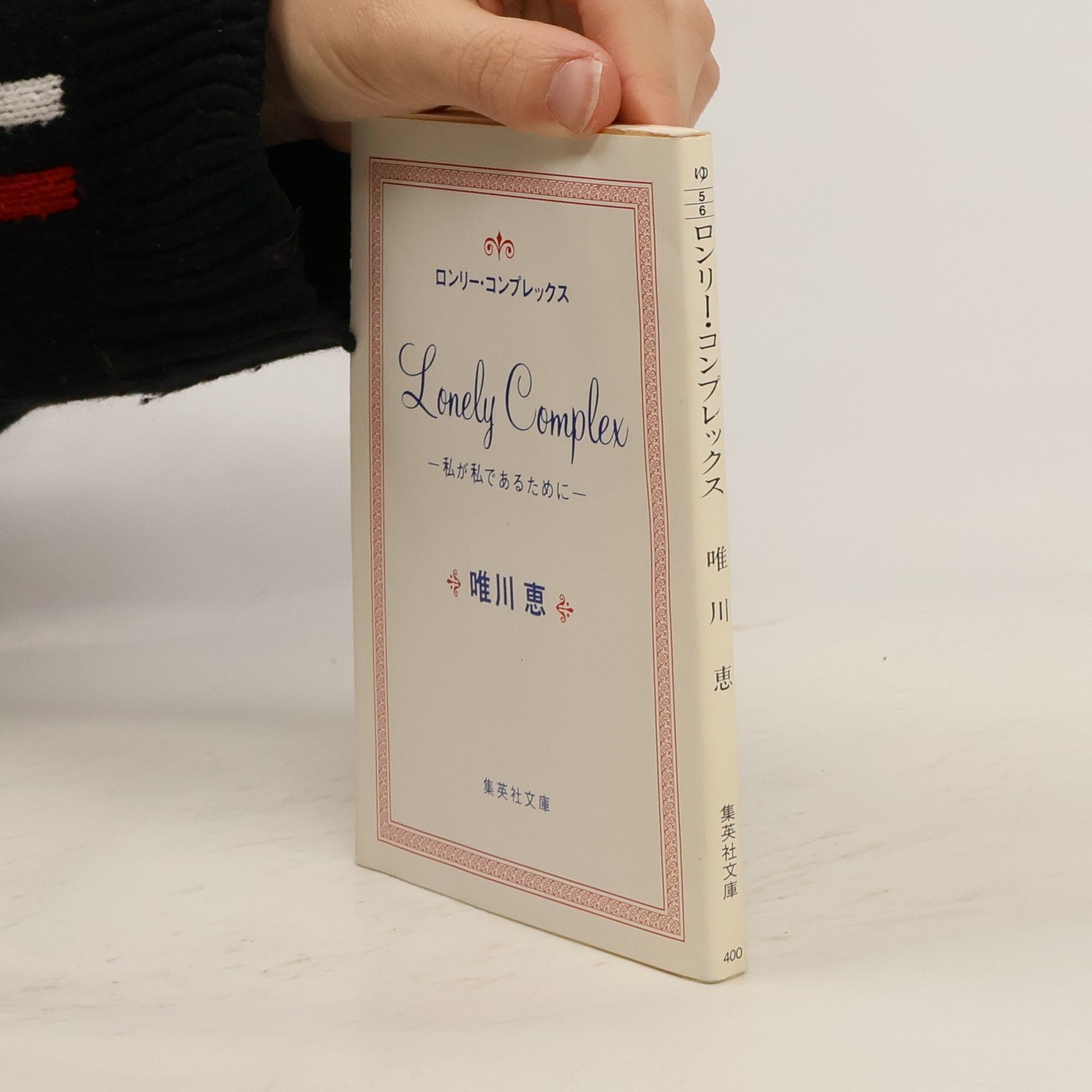 Kolektív autorov Lonely Complex