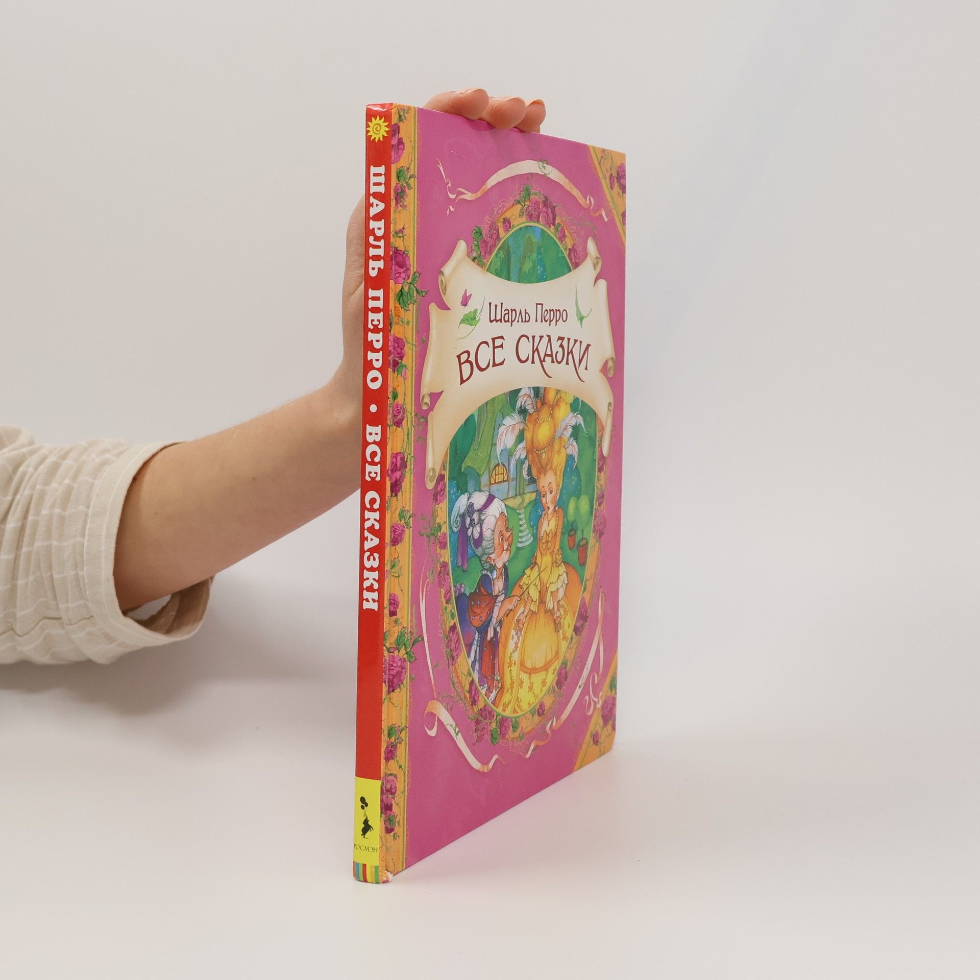 Charles Perrault Все сказки