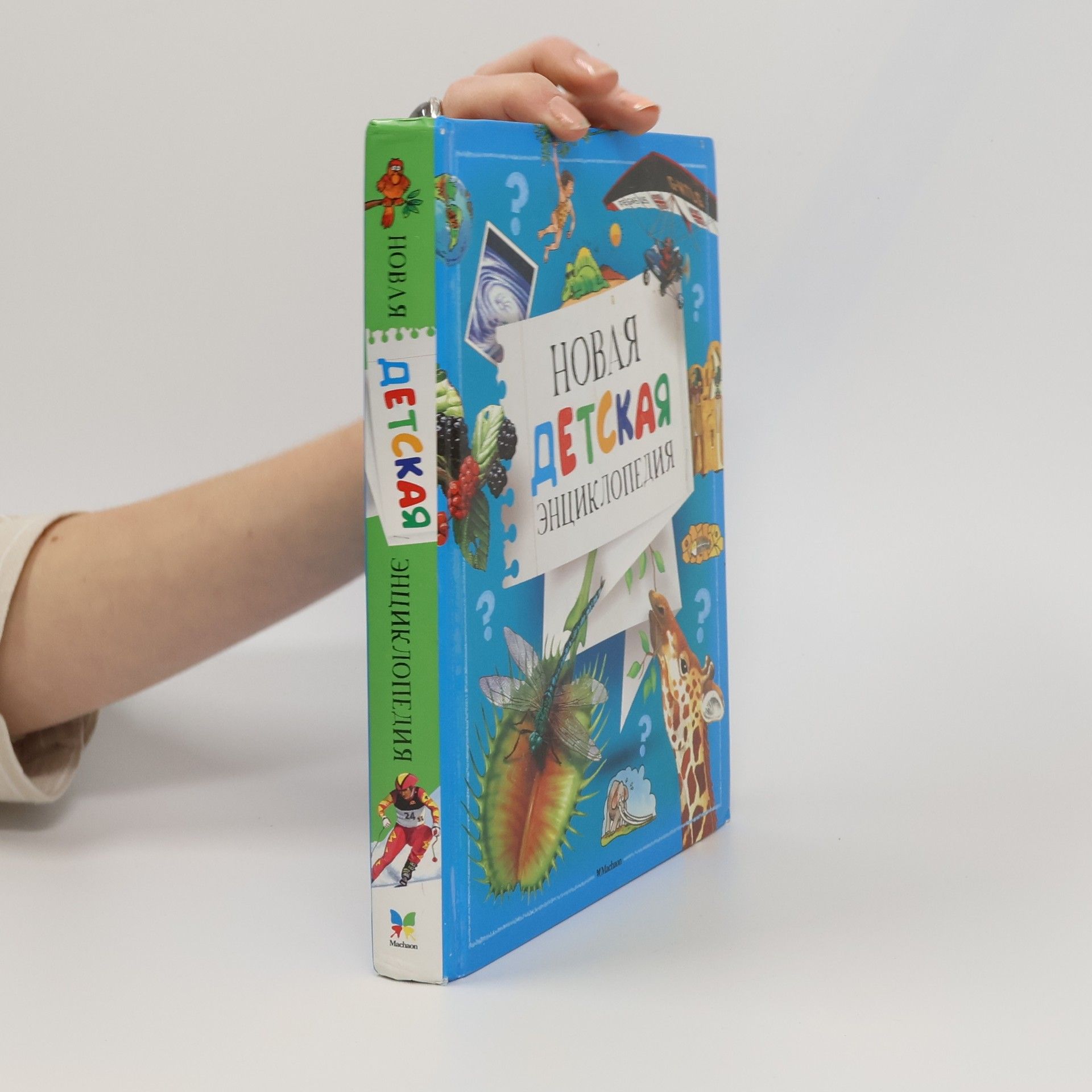 Autores varios Новая детская энциклопедия