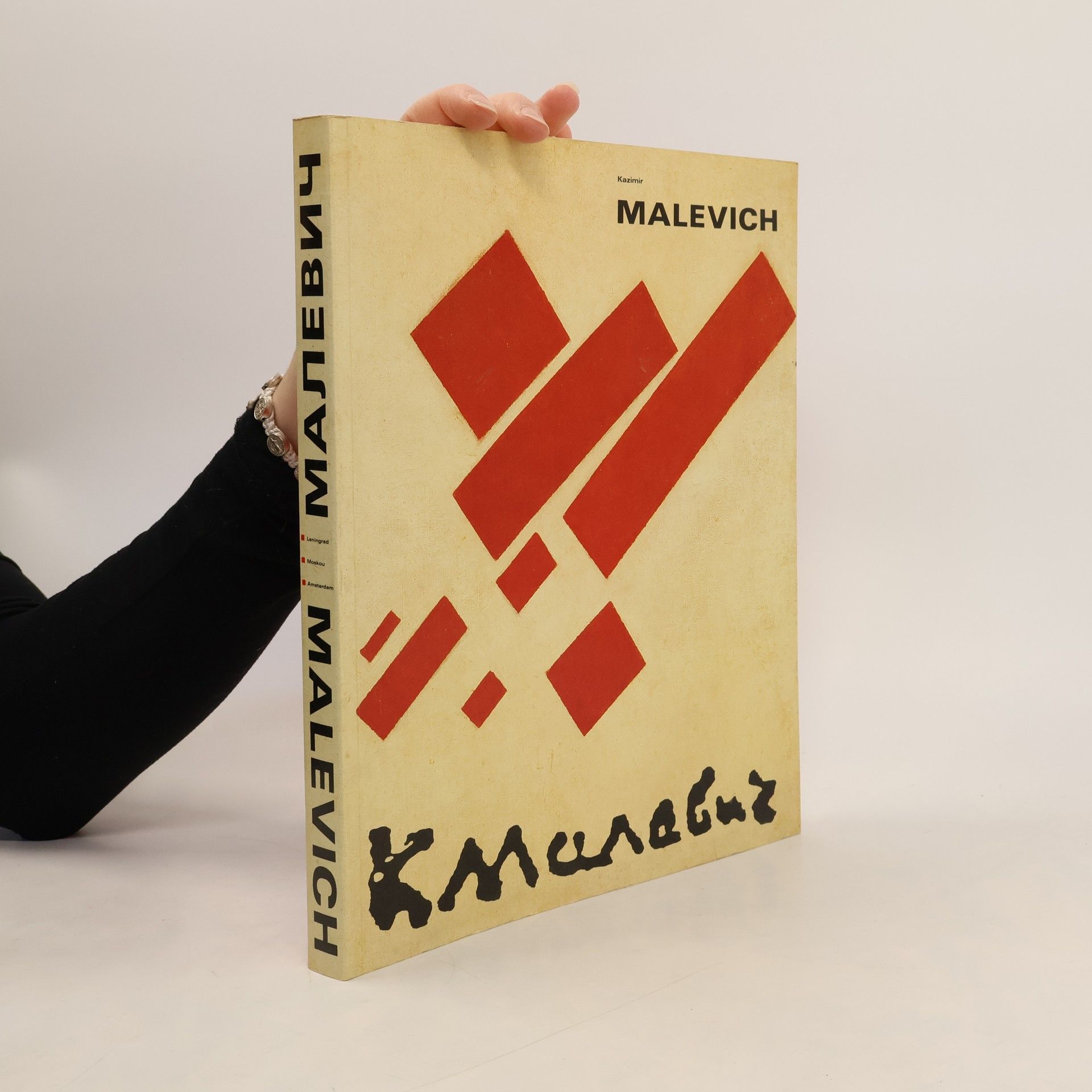 Autorenkollektiv Kazimir Malevich. Казимир Малевич
