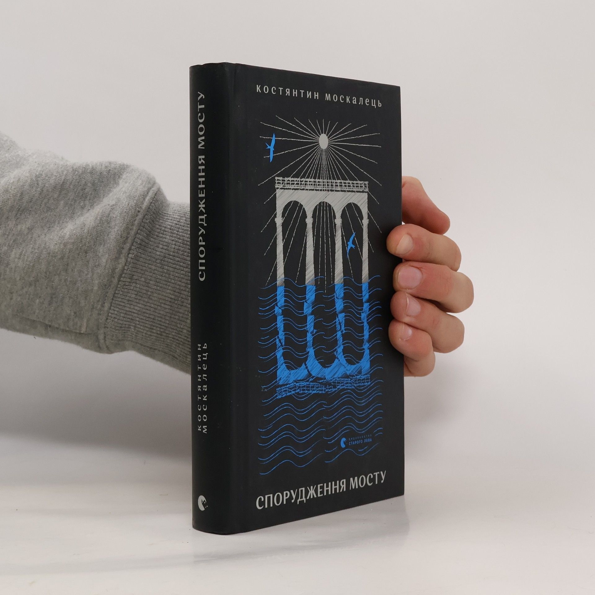 Спорудження мосту