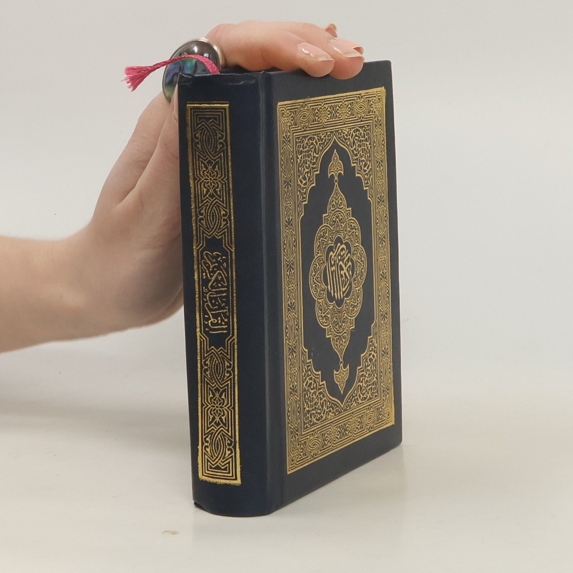 Collectif d'auteurs القرآن الكرية