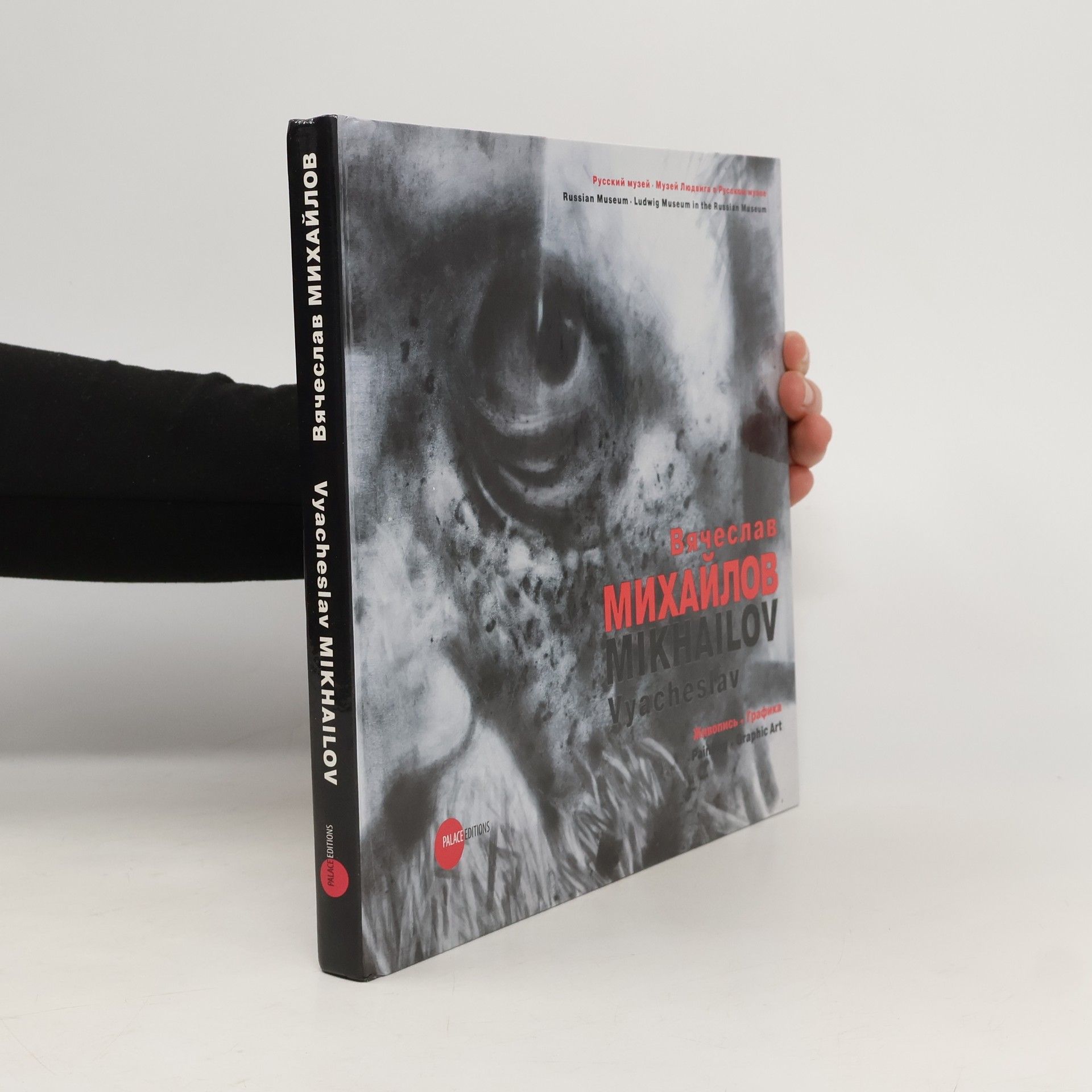 Vjačeslav Michajlov