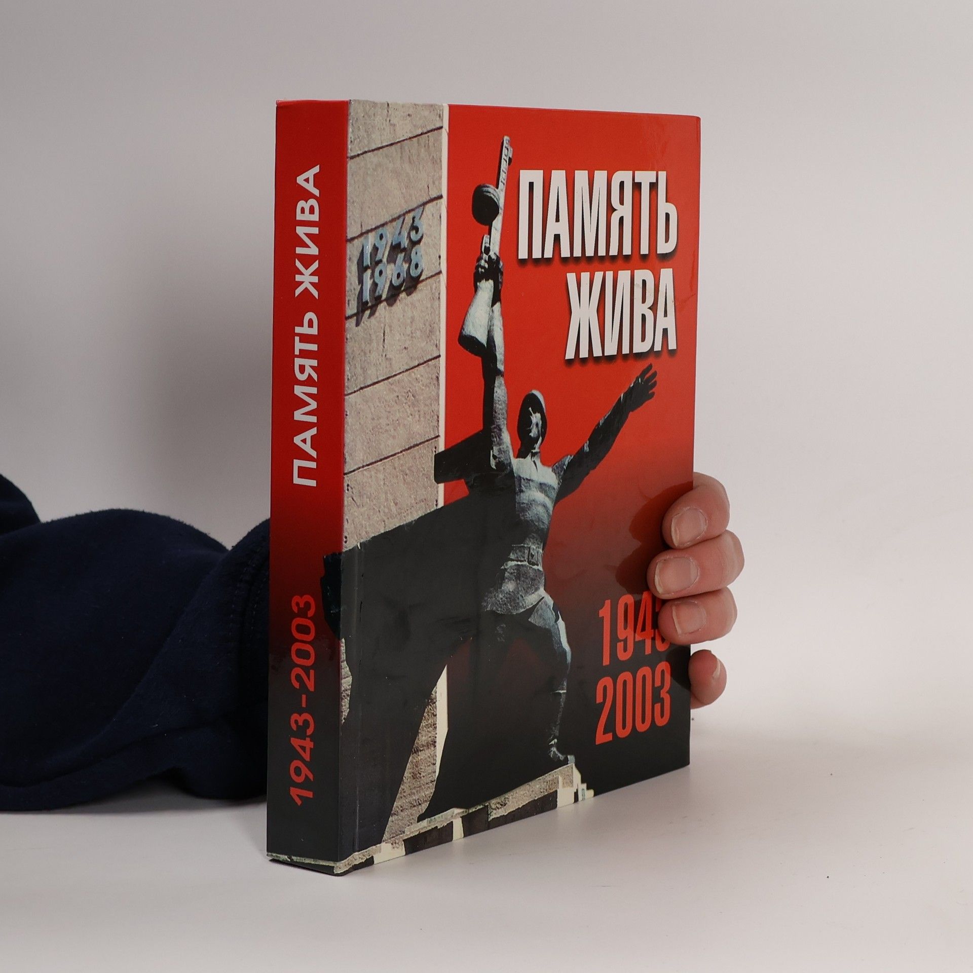 V. D. Korolenko Память жива