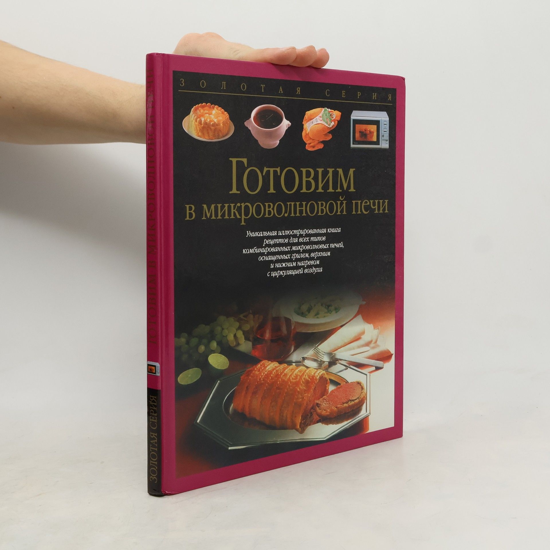 Autores varios Готовим в микроволновой печи