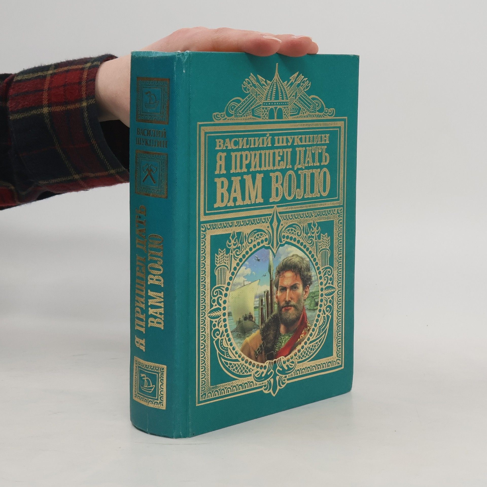 Я пришел дать вам волю