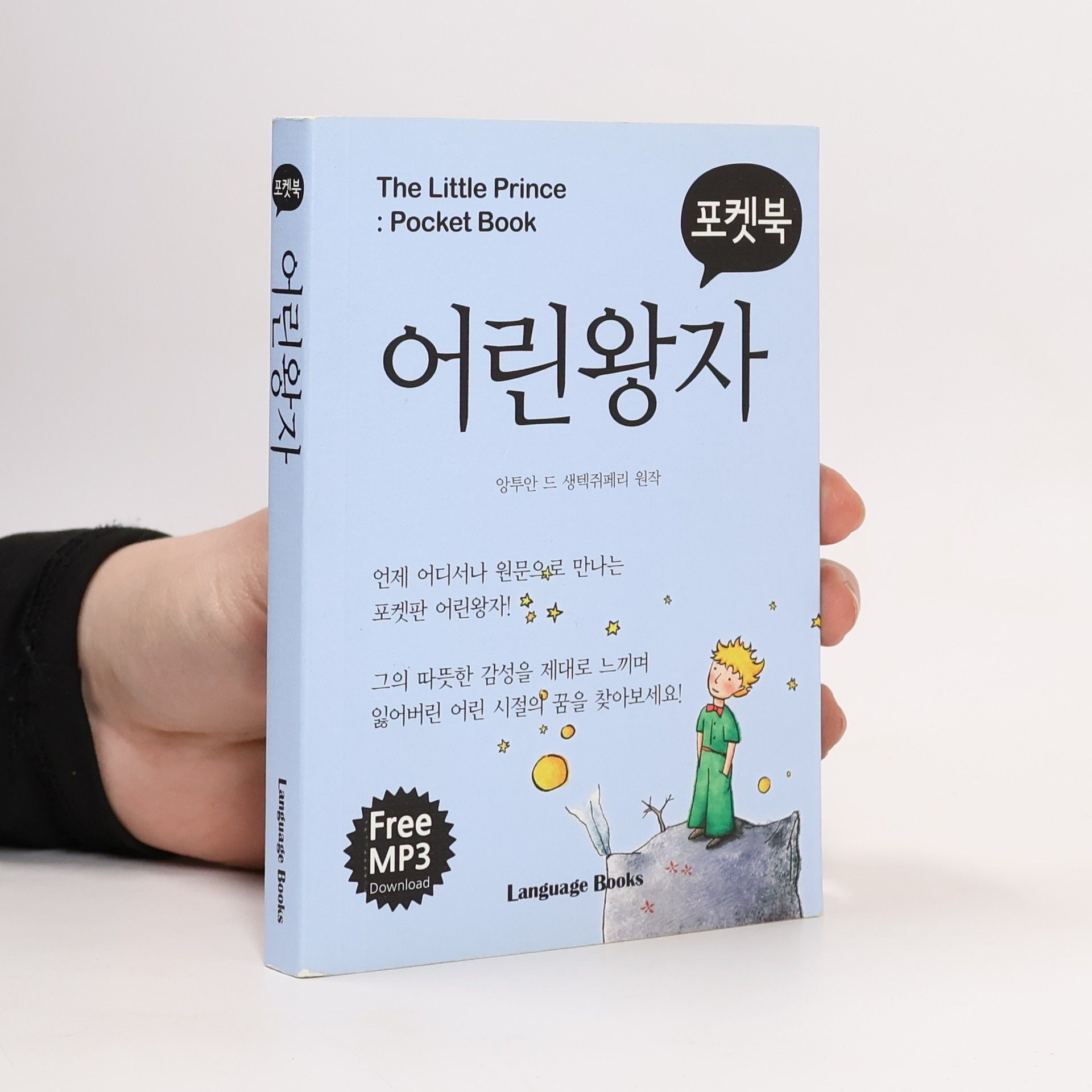 Auteurscollectief The Little Prince : Pocket Book