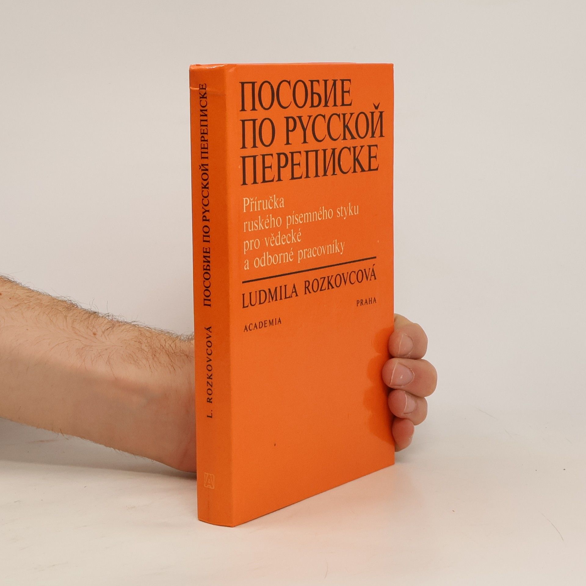 Пособие по Русской переписке. Příručka písemného styku pro vědecké a odborné pracovníky