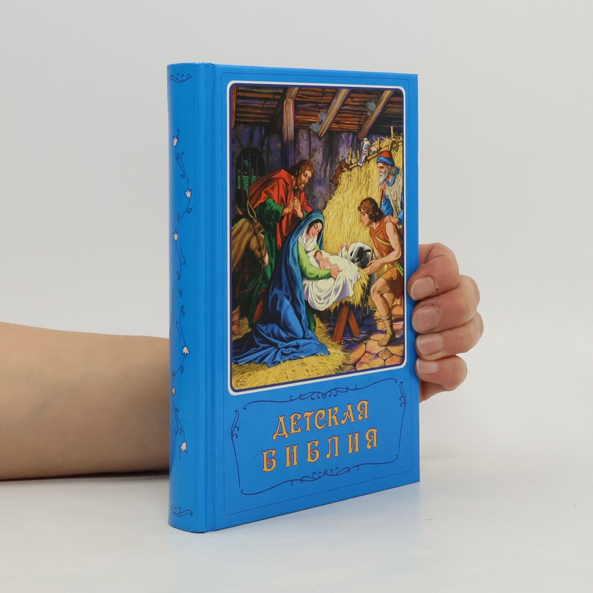 Vera Mattelmäki Детская Библия