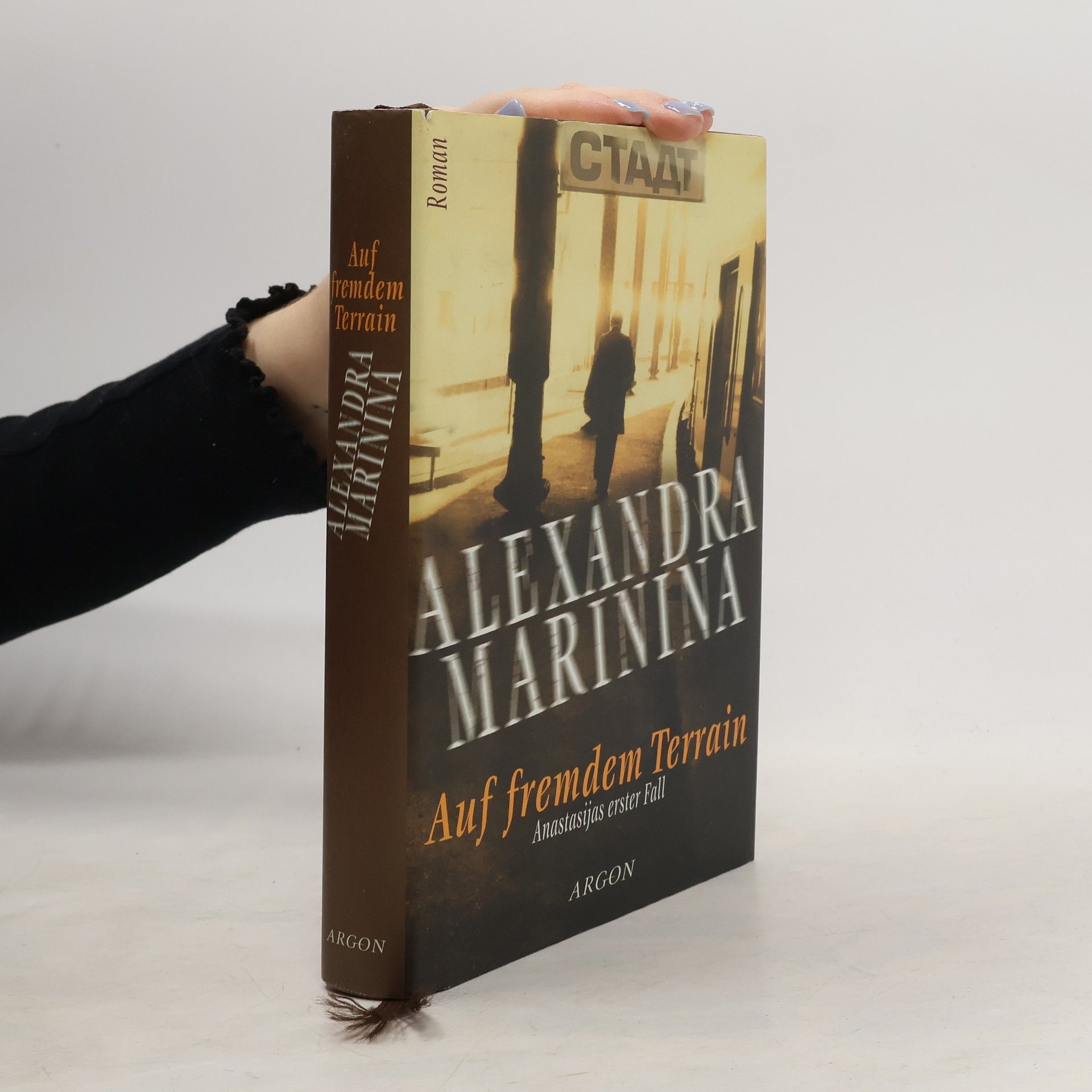Alexandra Marinina Auf fremdem Terrain