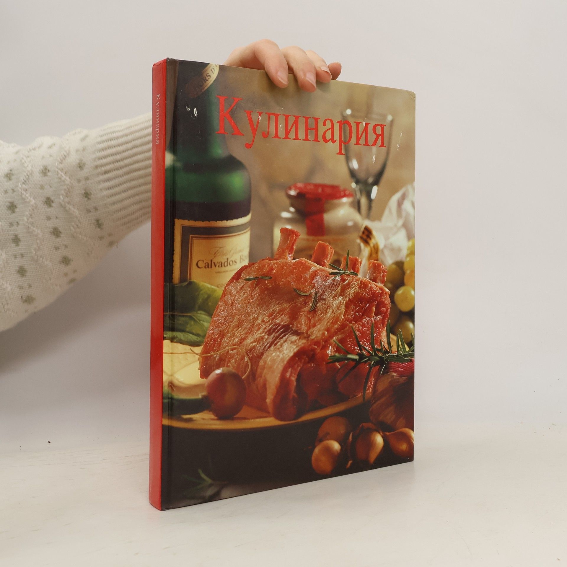 Autores varios Кулинария