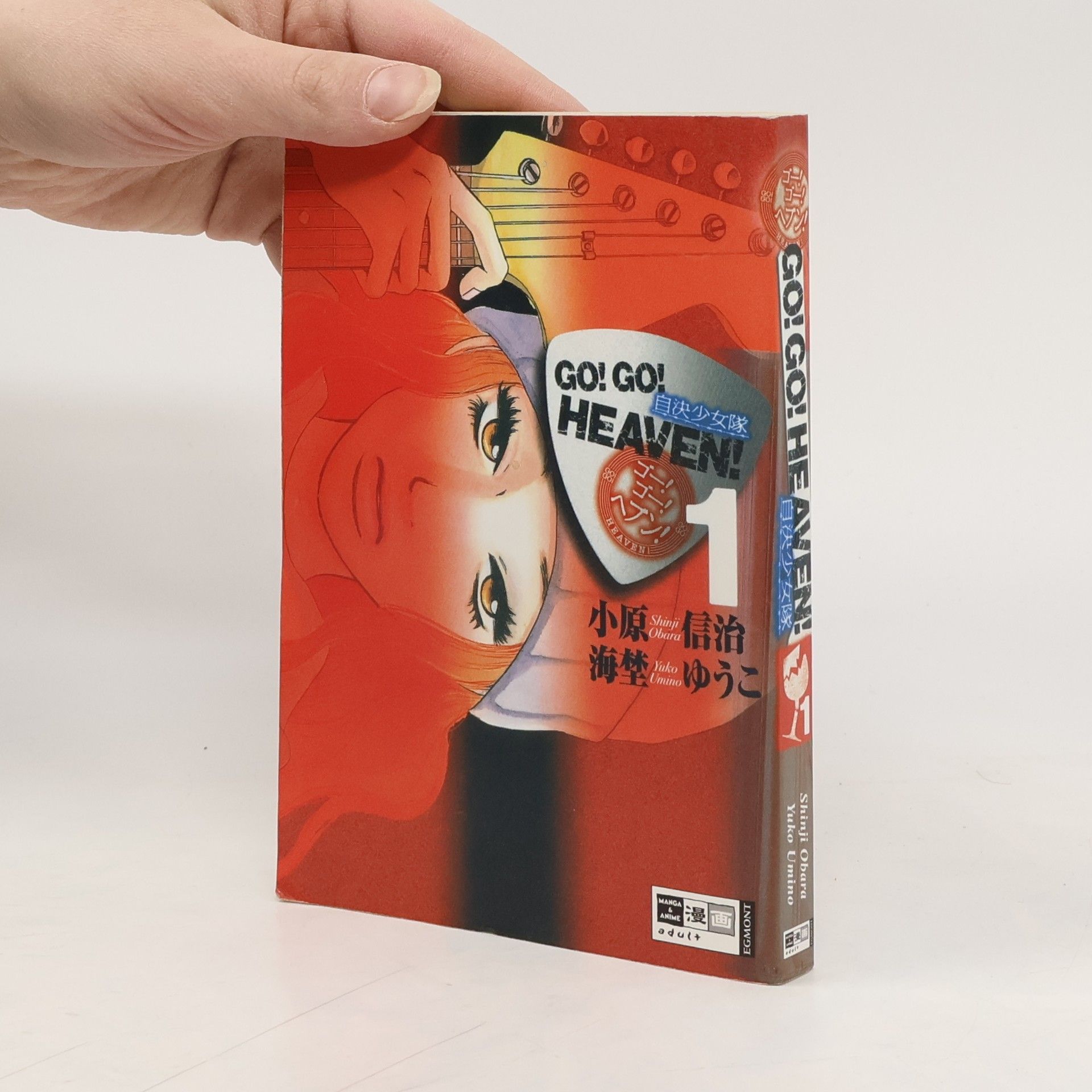 Collectif d'auteurs Go! Go! Heaven!