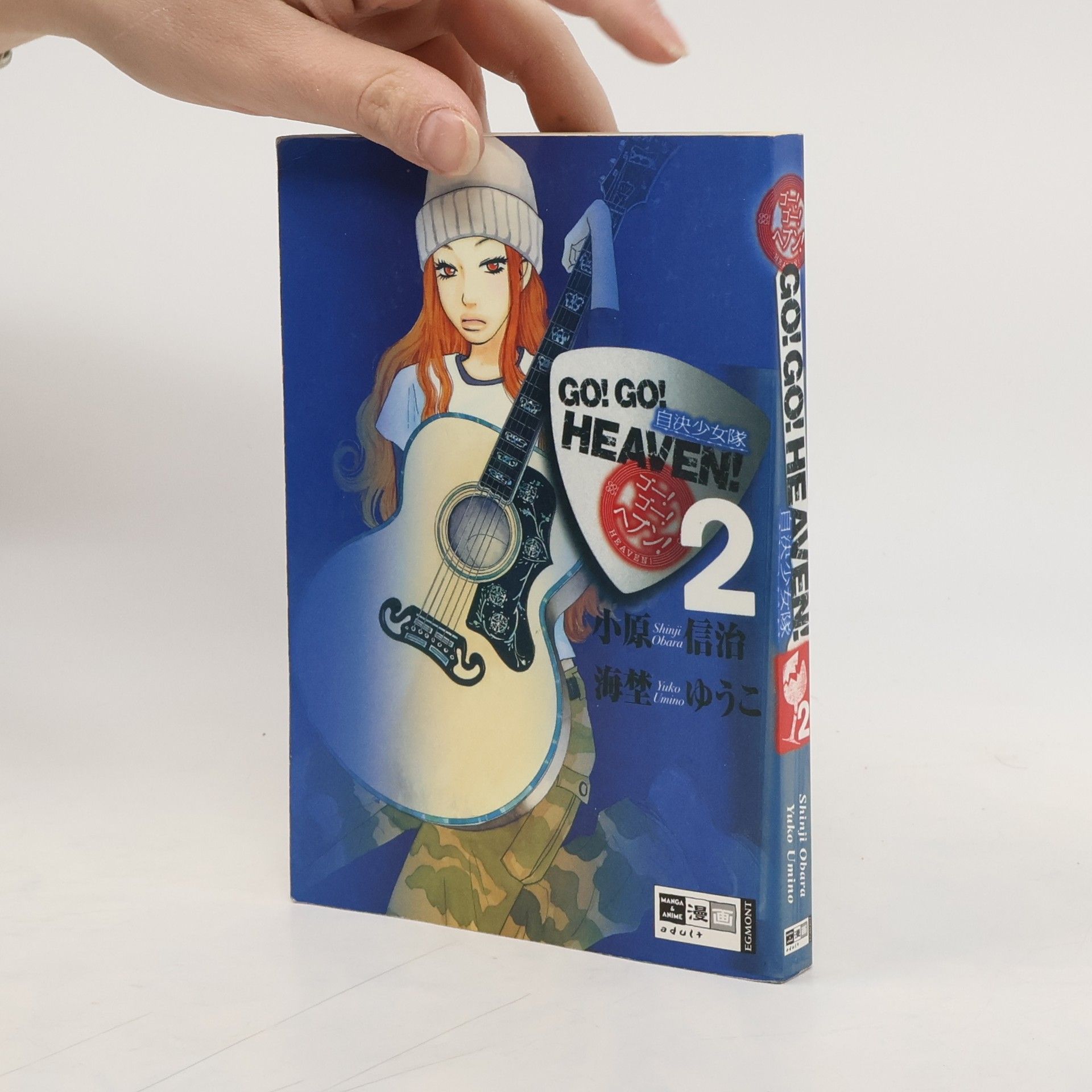 Go! Go! Heaven! 2