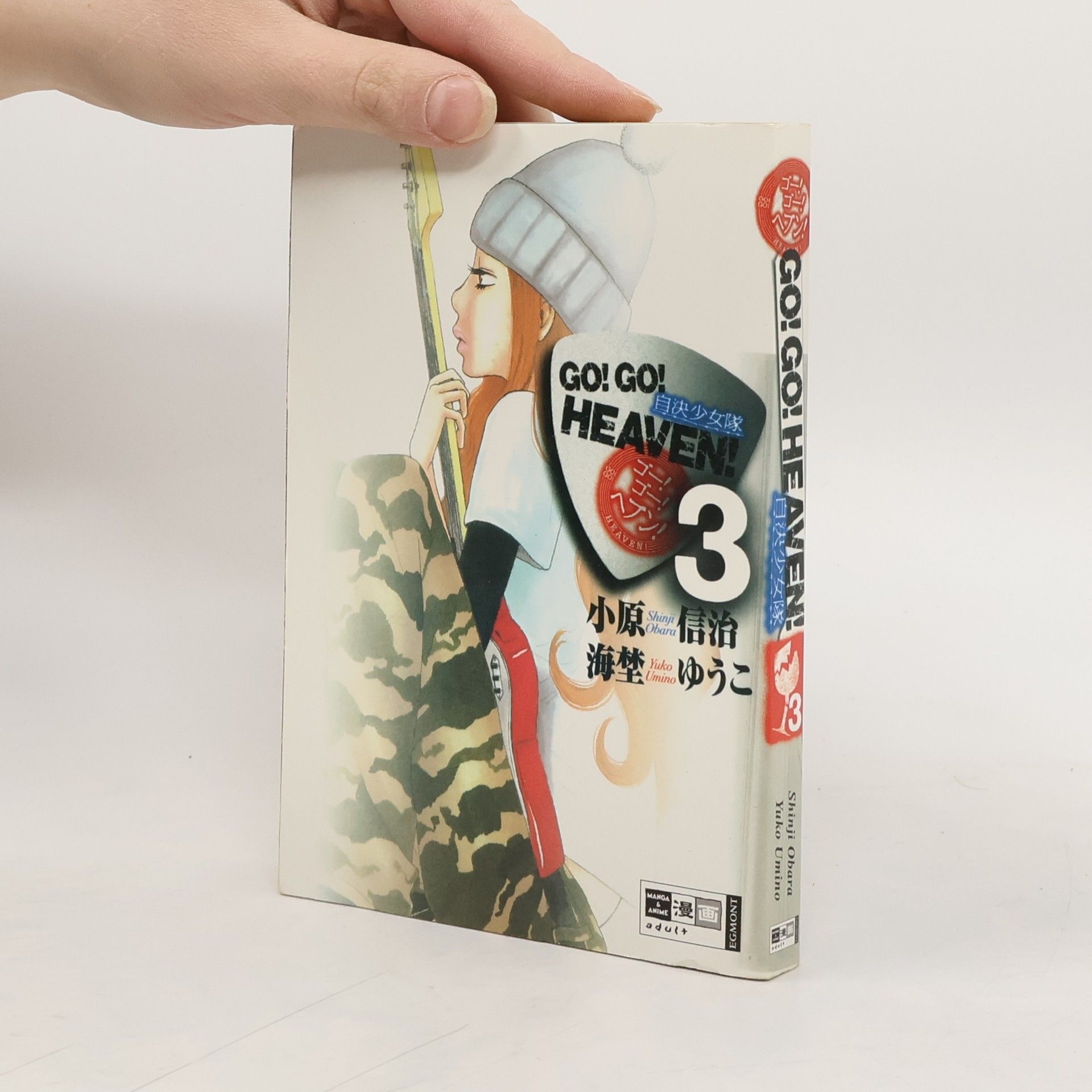 Go! Go! Heaven! 3