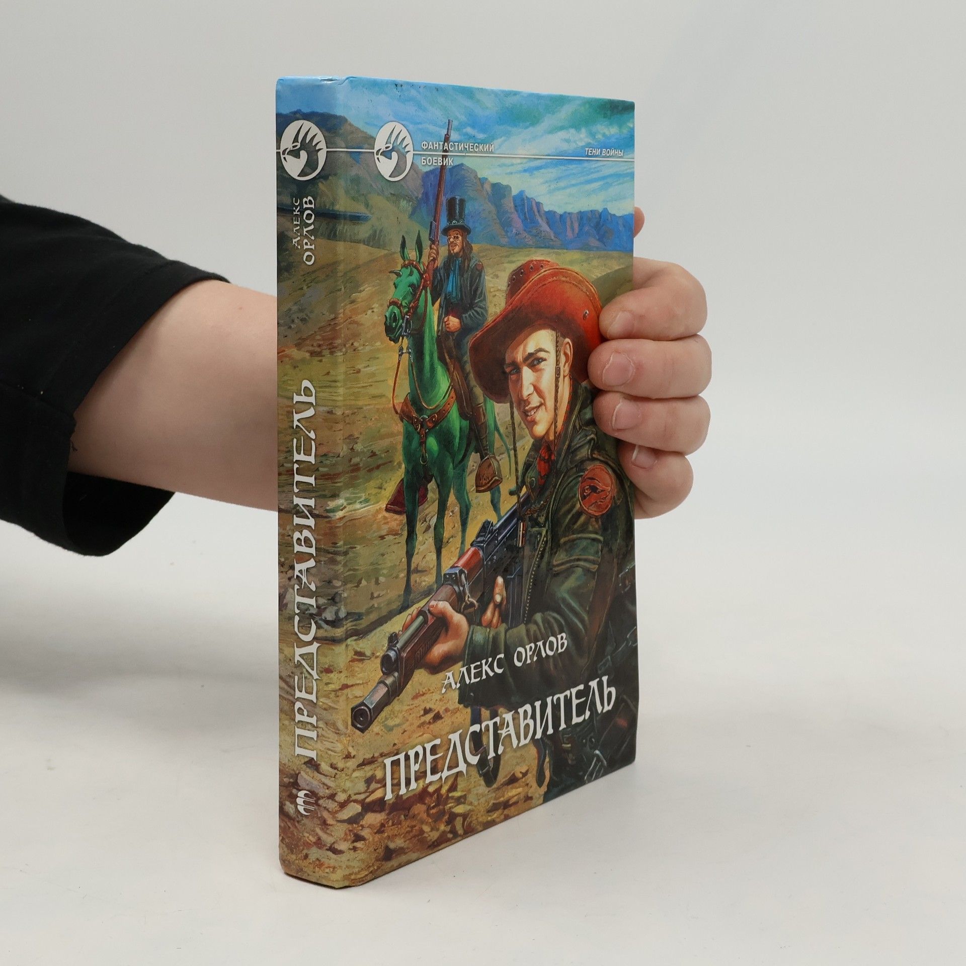 Представитель