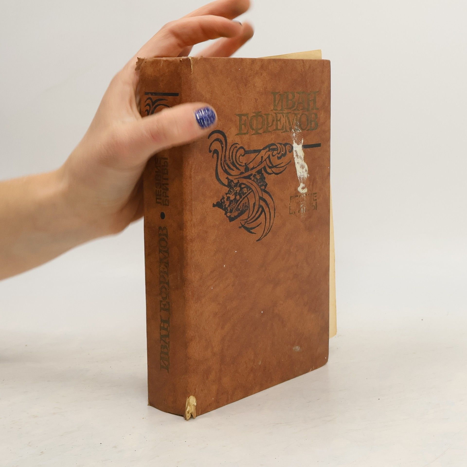 Лезвие бритвы