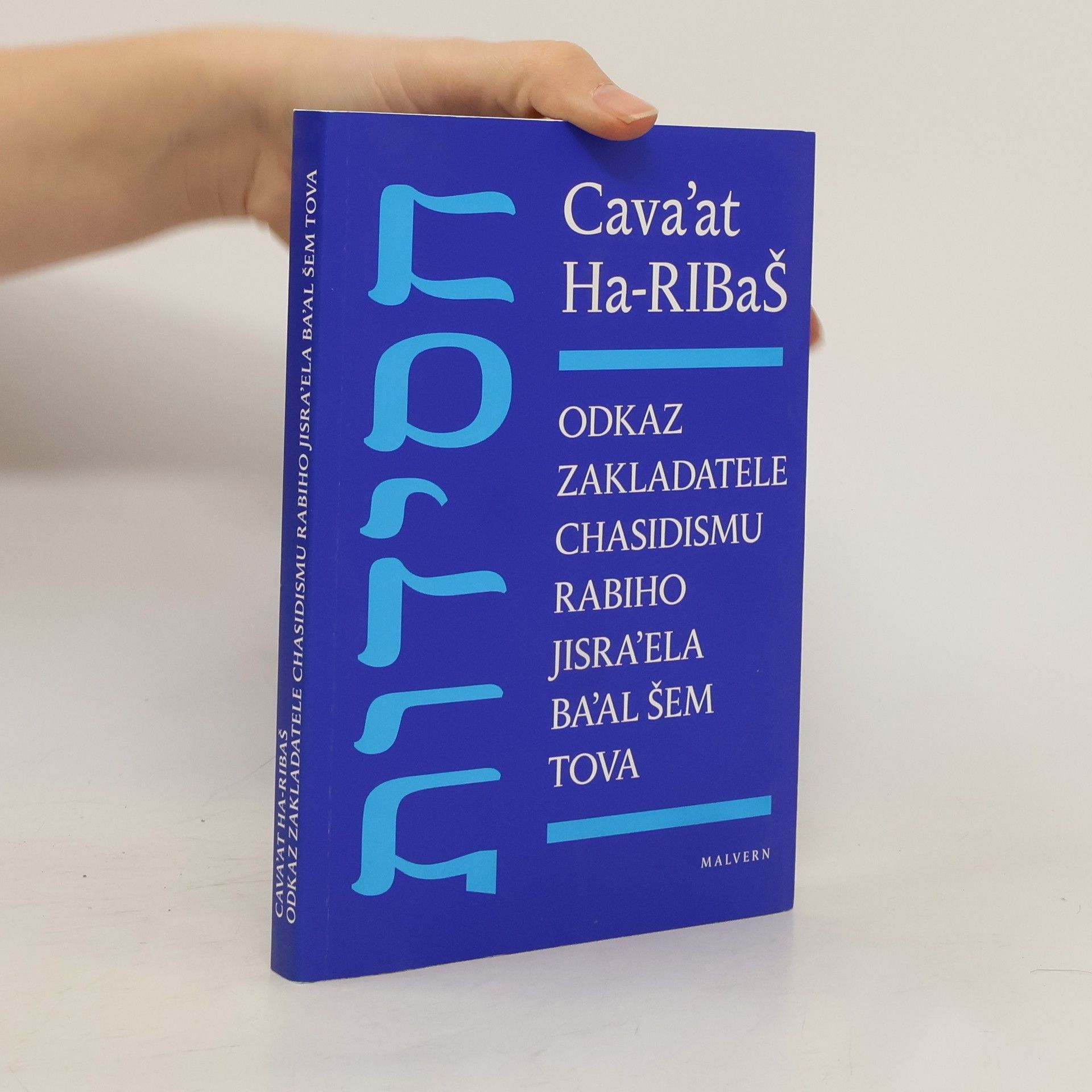 Kolektív autorov Cava’at Ha-RIBaŠ: Odkaz zakladatele chasidismu rabiho Jisra’ela Ba’al Šem Tova