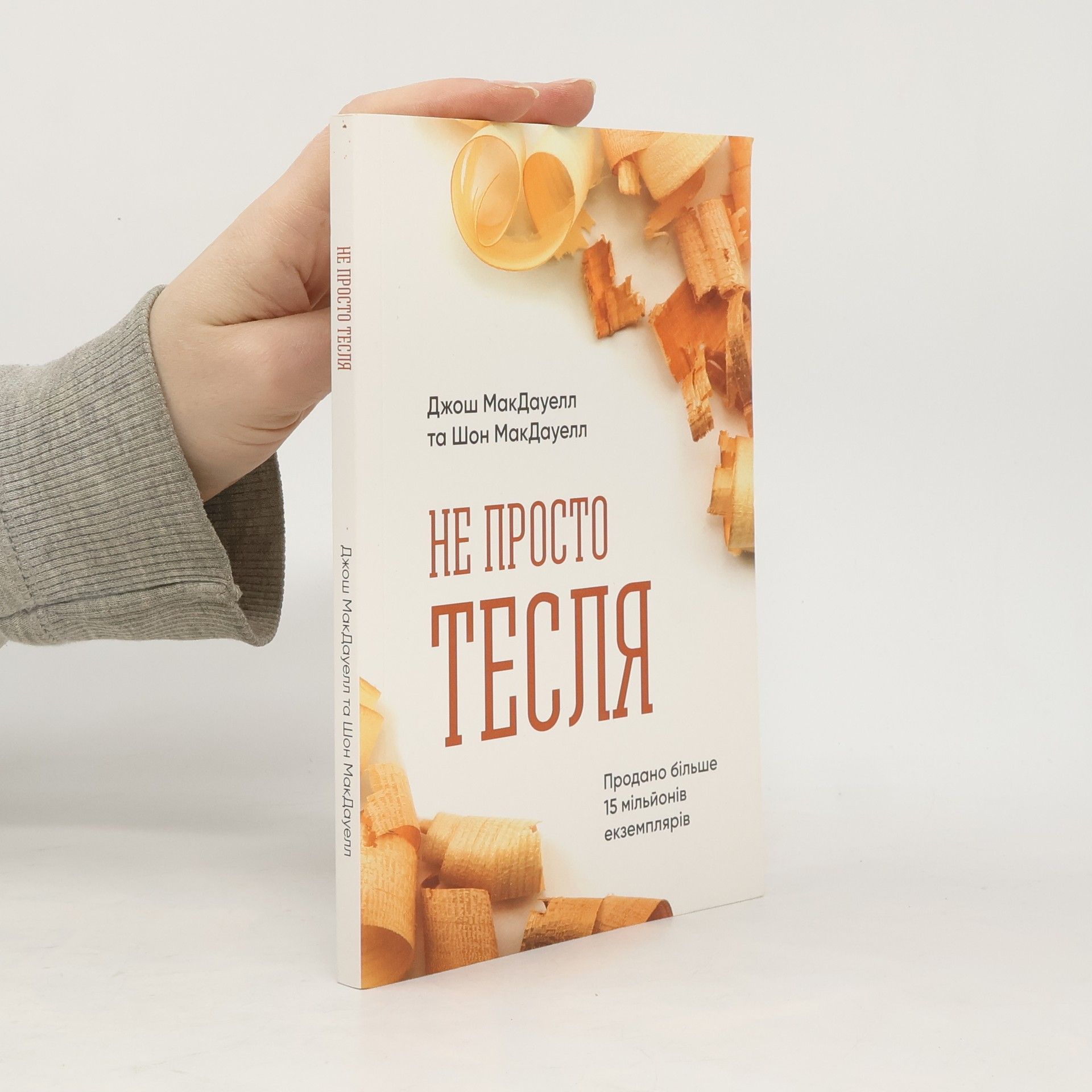 Не просто тесля. Ne prosto teslya