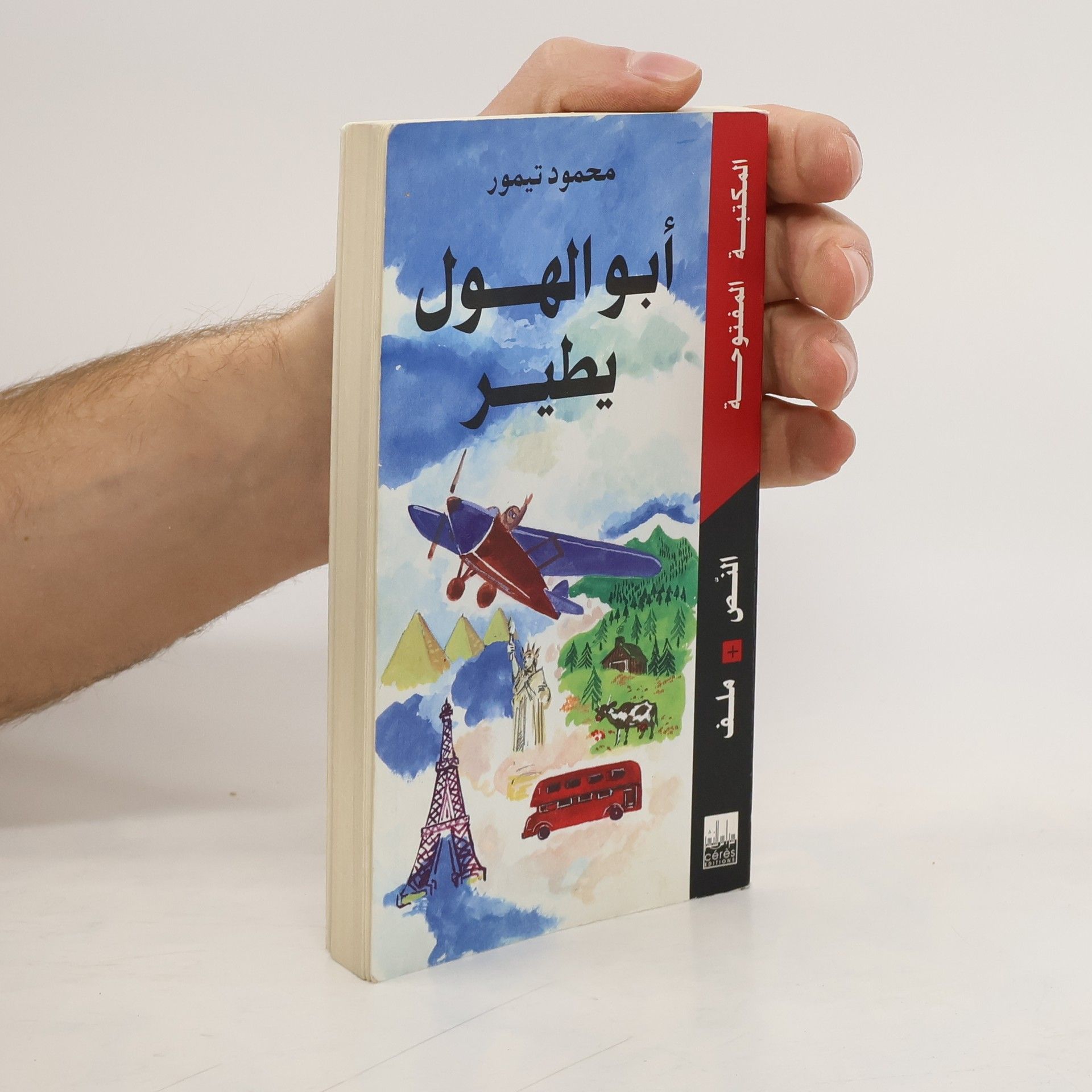 Mahmoud Taymour أبو الهول يطير