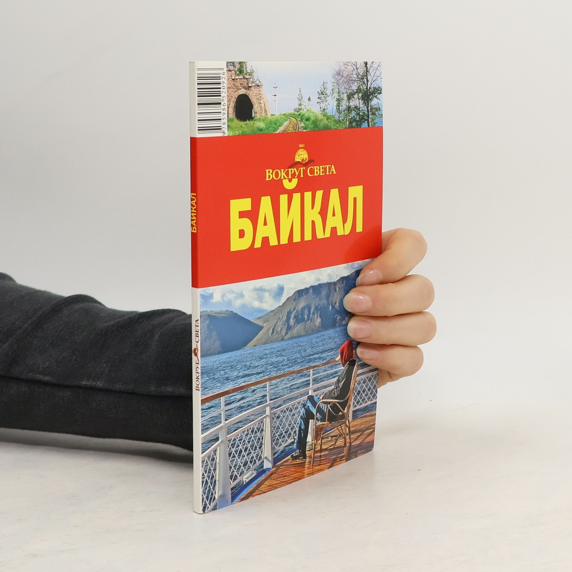 I. A. Kusyj Байкал