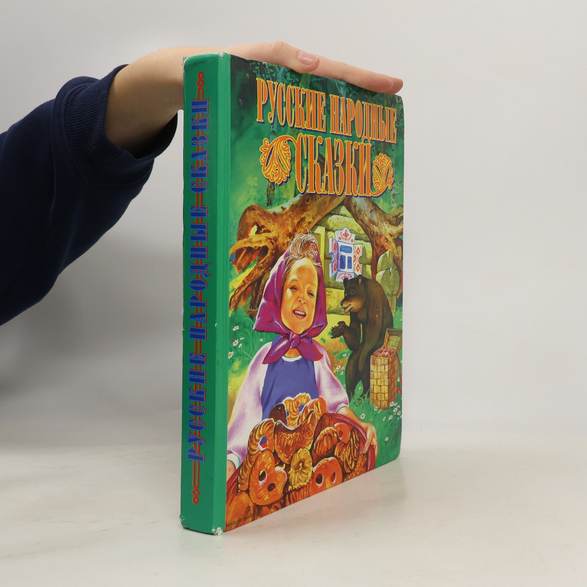 Auteurscollectief Русские народные сказки