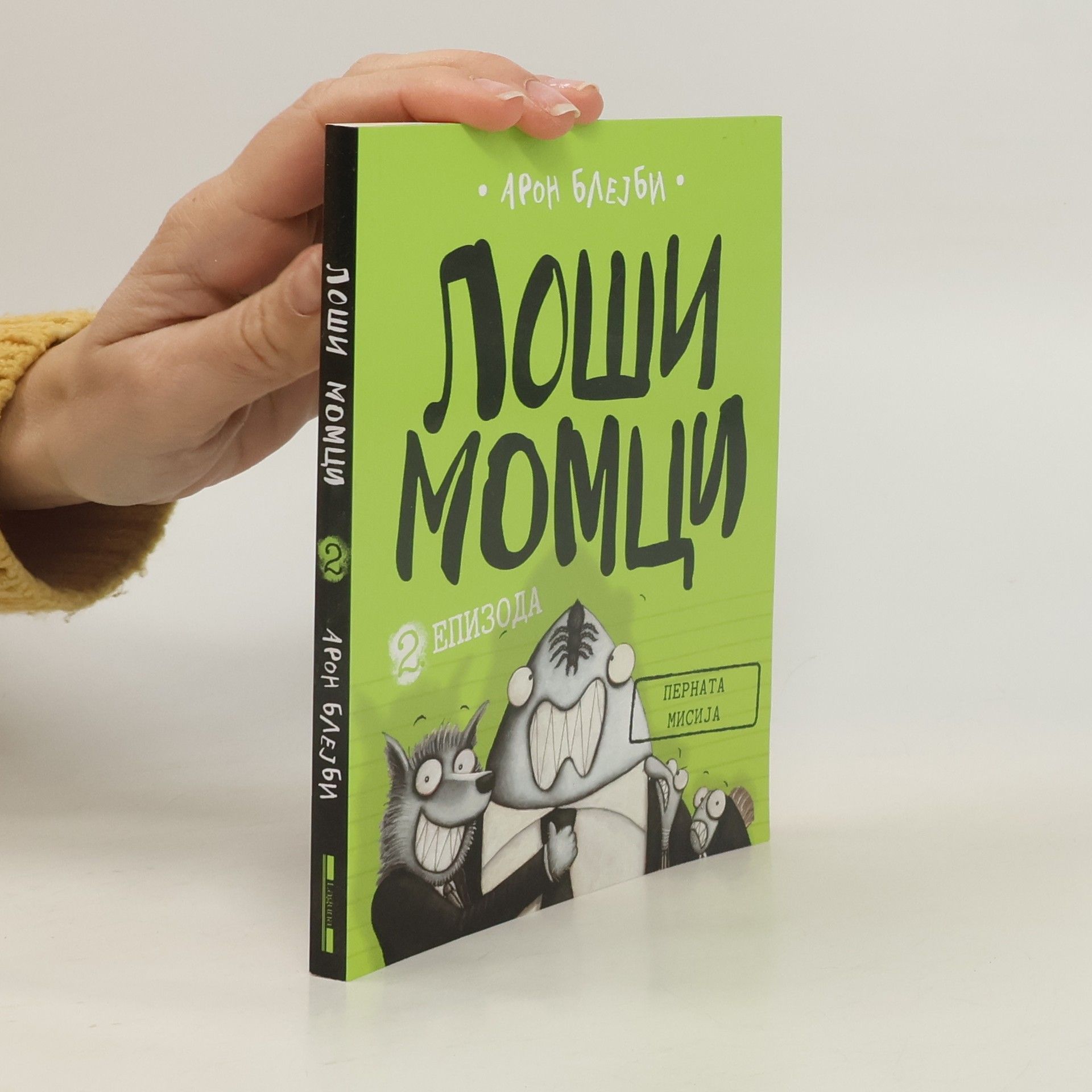 Aaron Blabey Loši momci 2 - Pernata misija