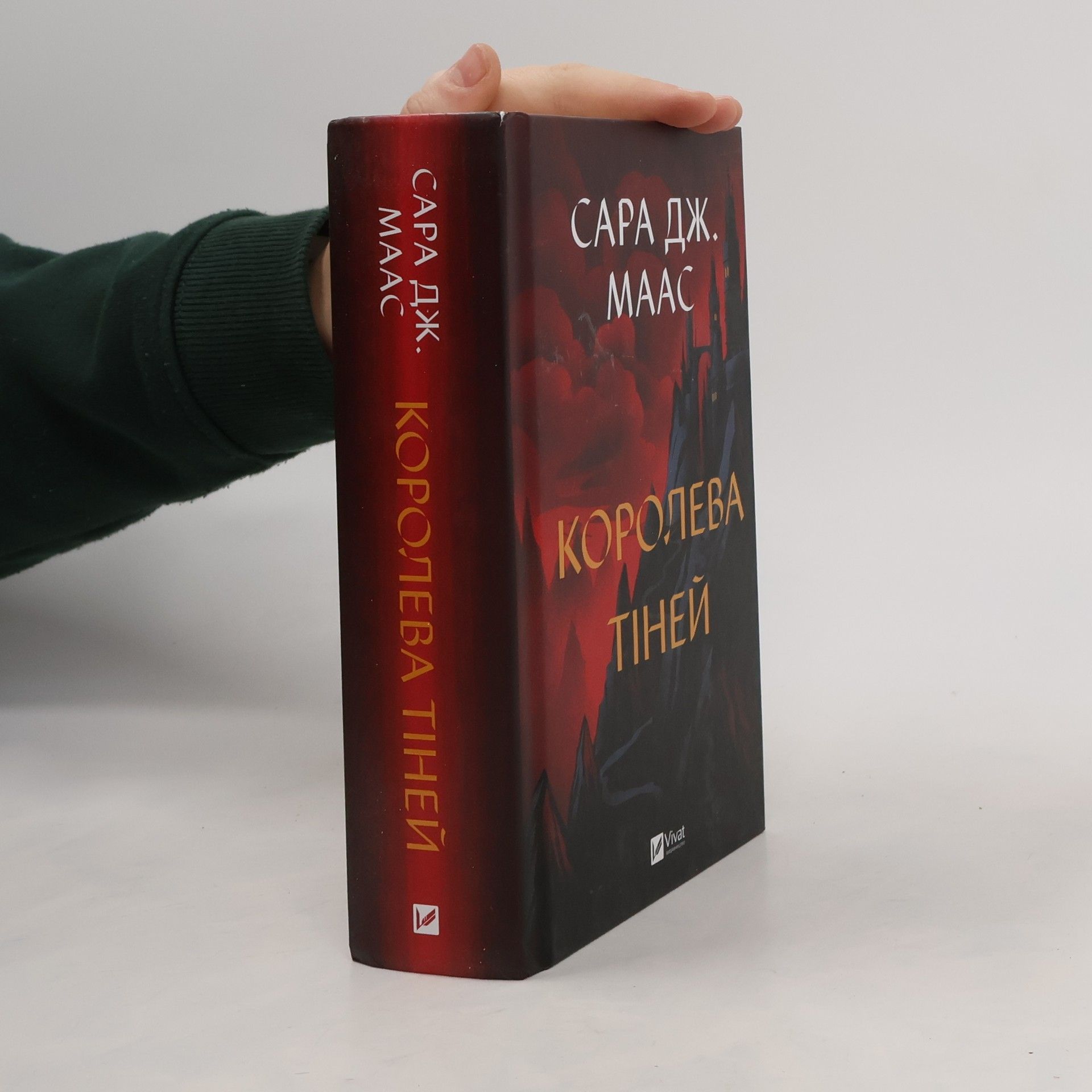 Королева тіней