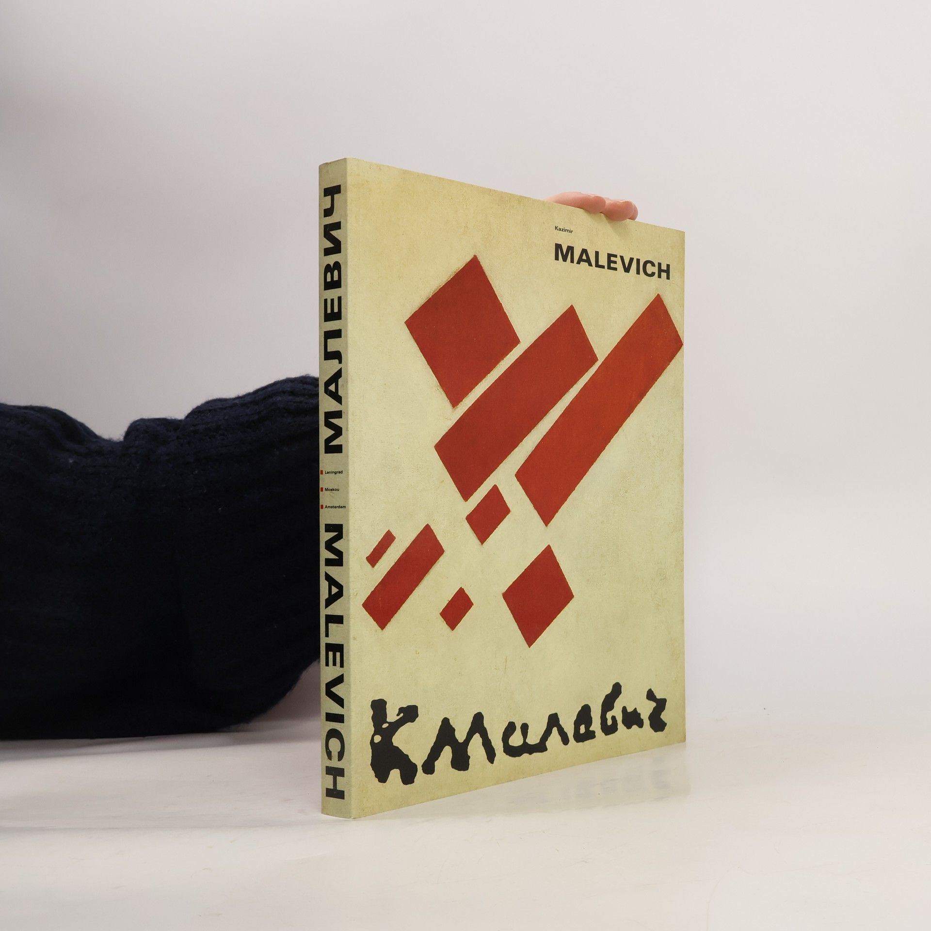 Collectif d'auteurs Kazimir Malevich. Казимир Малевич