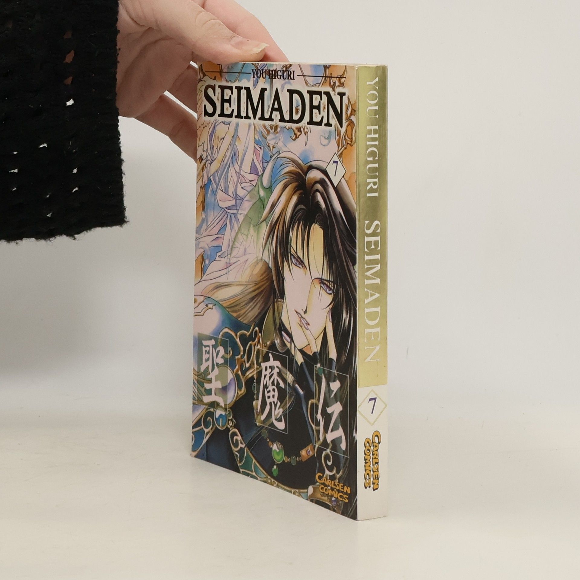 Yū Higuri Seimaden 7