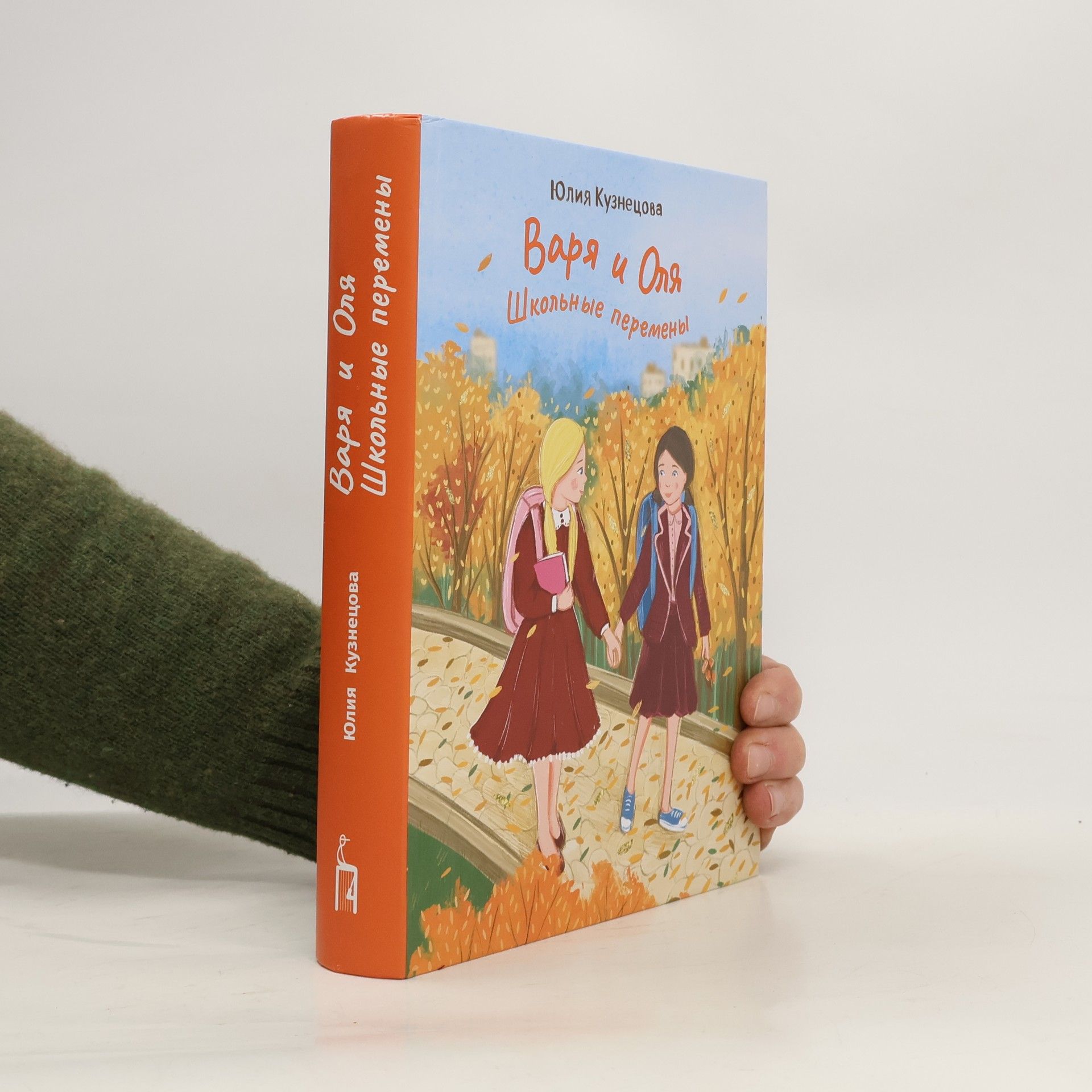 Julija Nikitichna Kuznetsova Варя и Оля