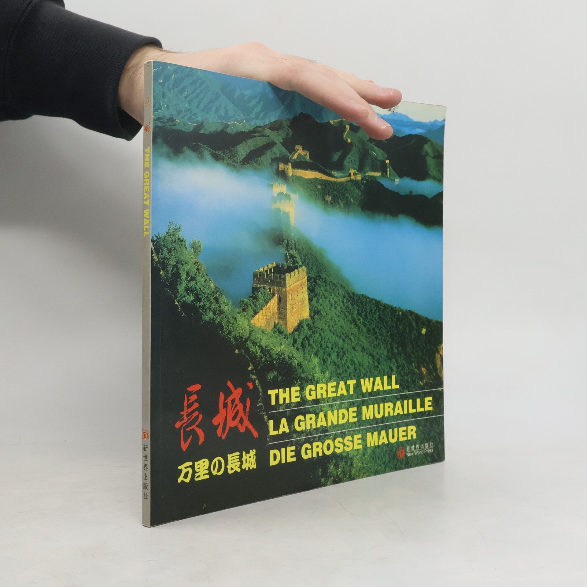Various authors The Great Wall