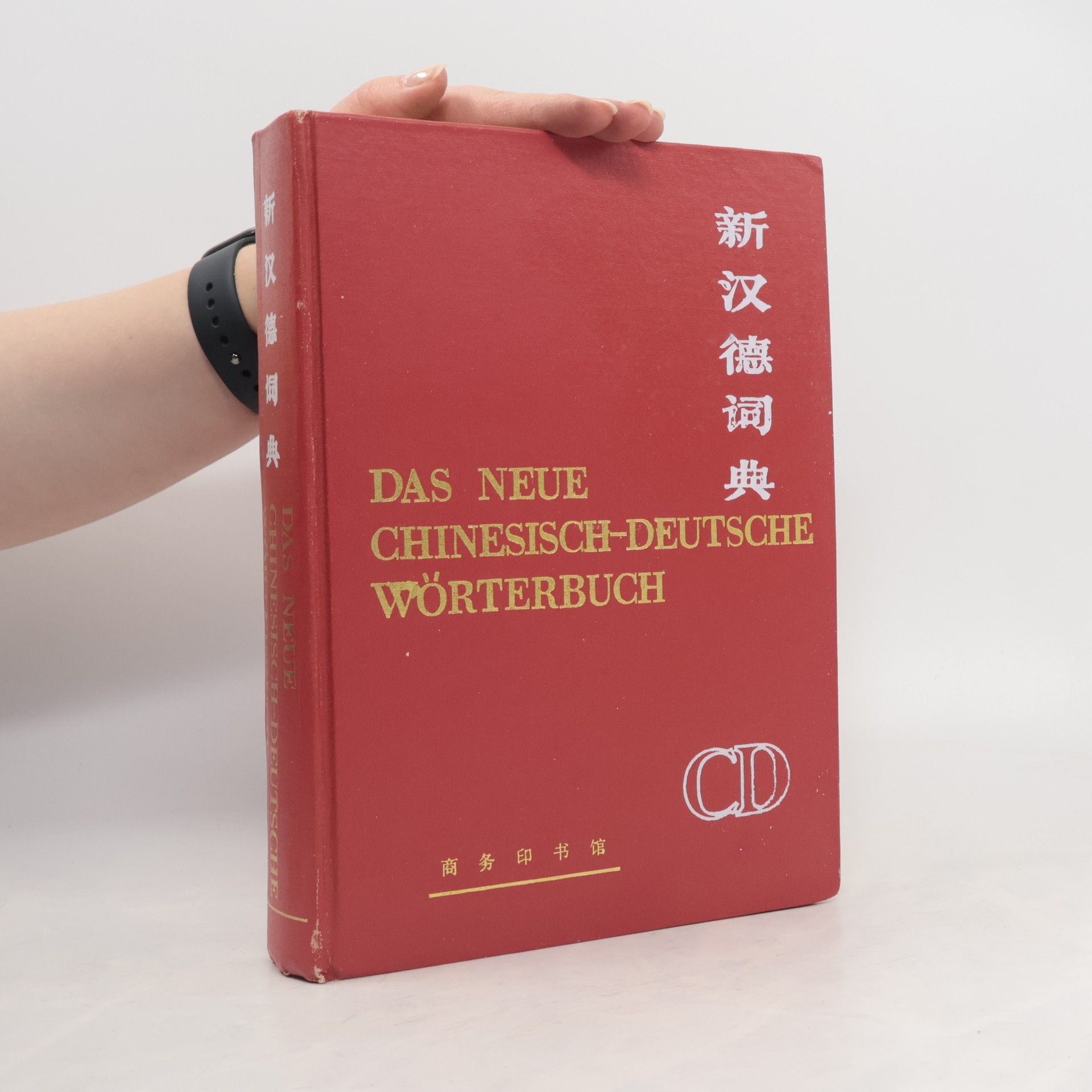 Kolektív autorov Das neue chinesisch-deutsche Wörterbuch. 新汉德词典
