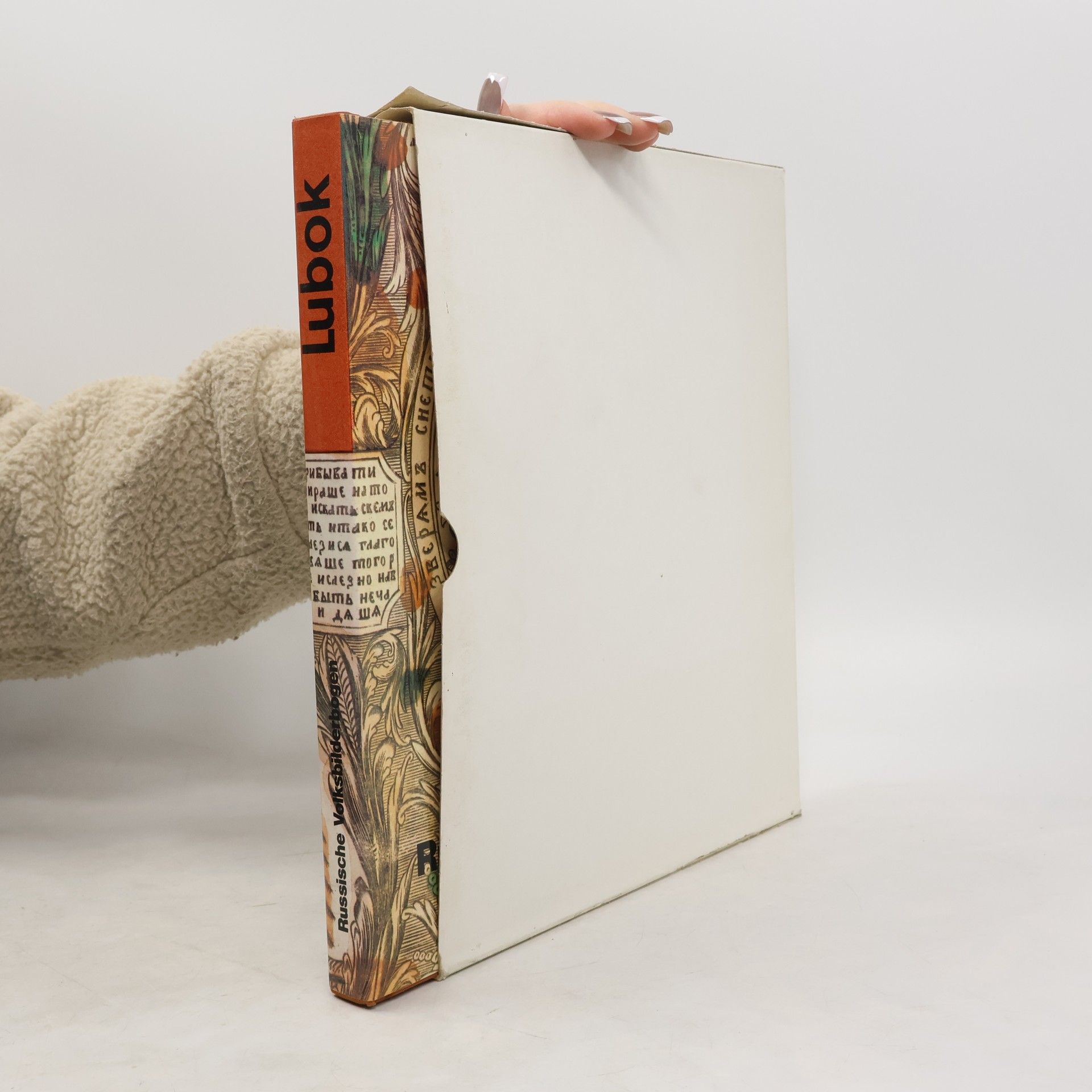 Alla Sytova The Lubok. Russian folk pictures 17th to 19th century