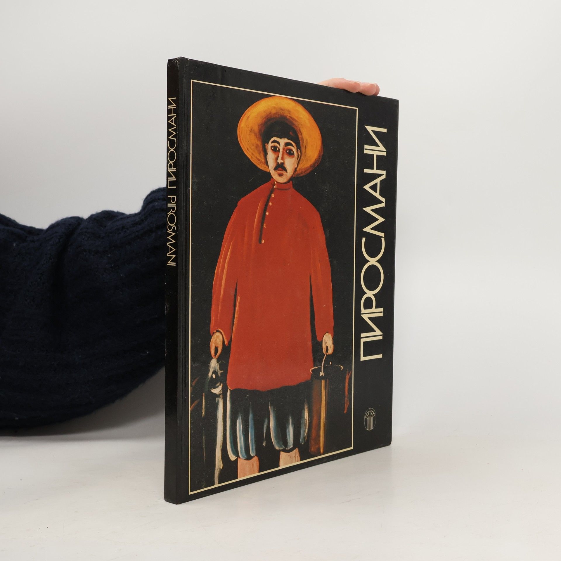 Избранные произведения