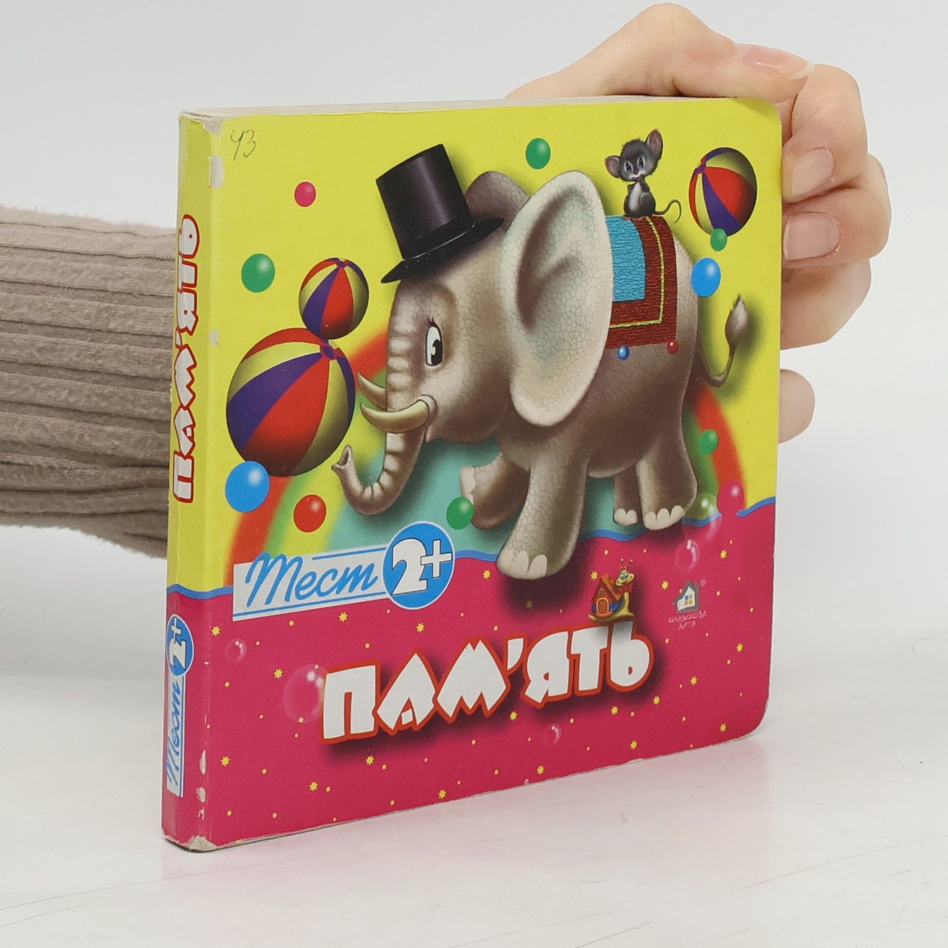 Олександр Коваль Пам'ять