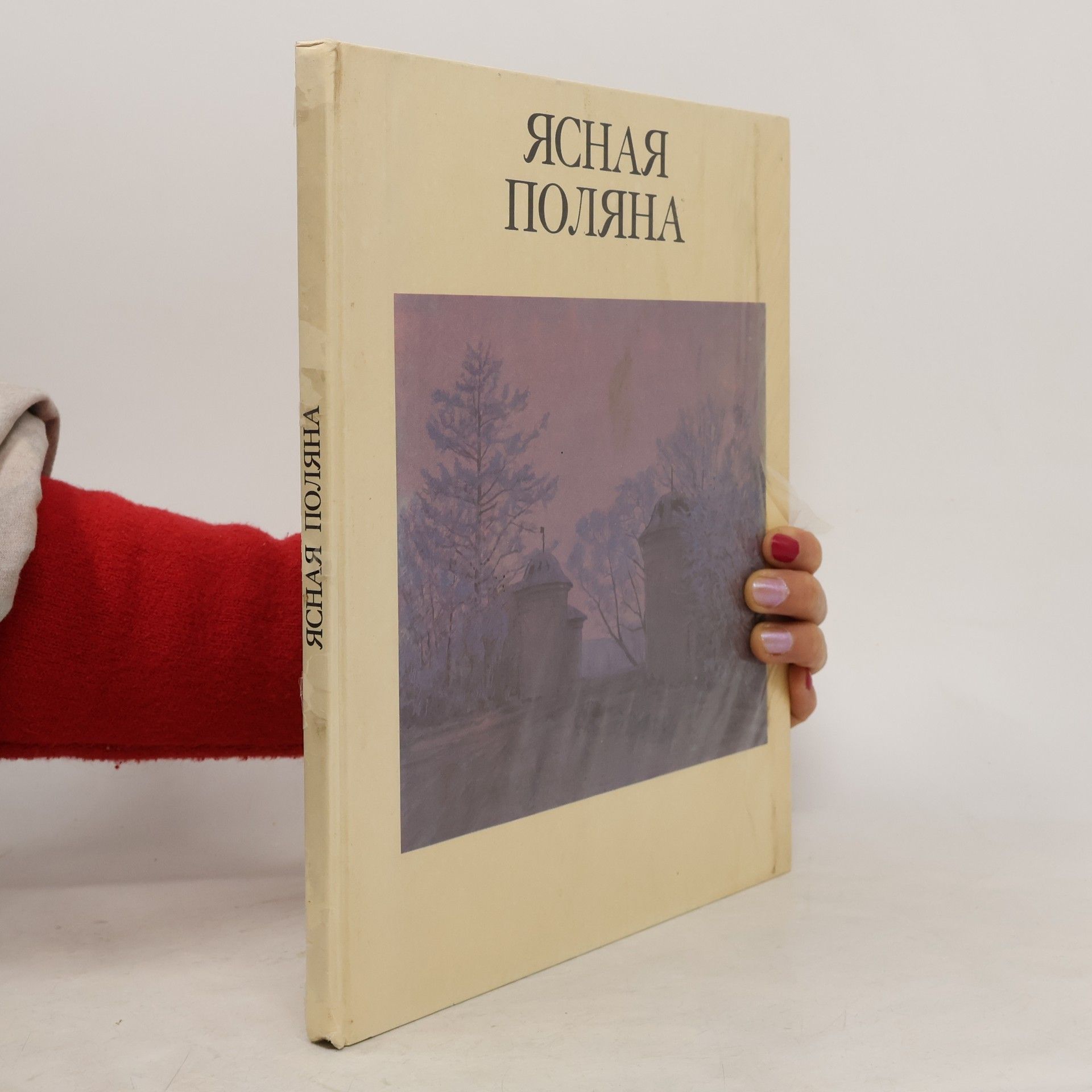 Autores varios Ясная Поляна