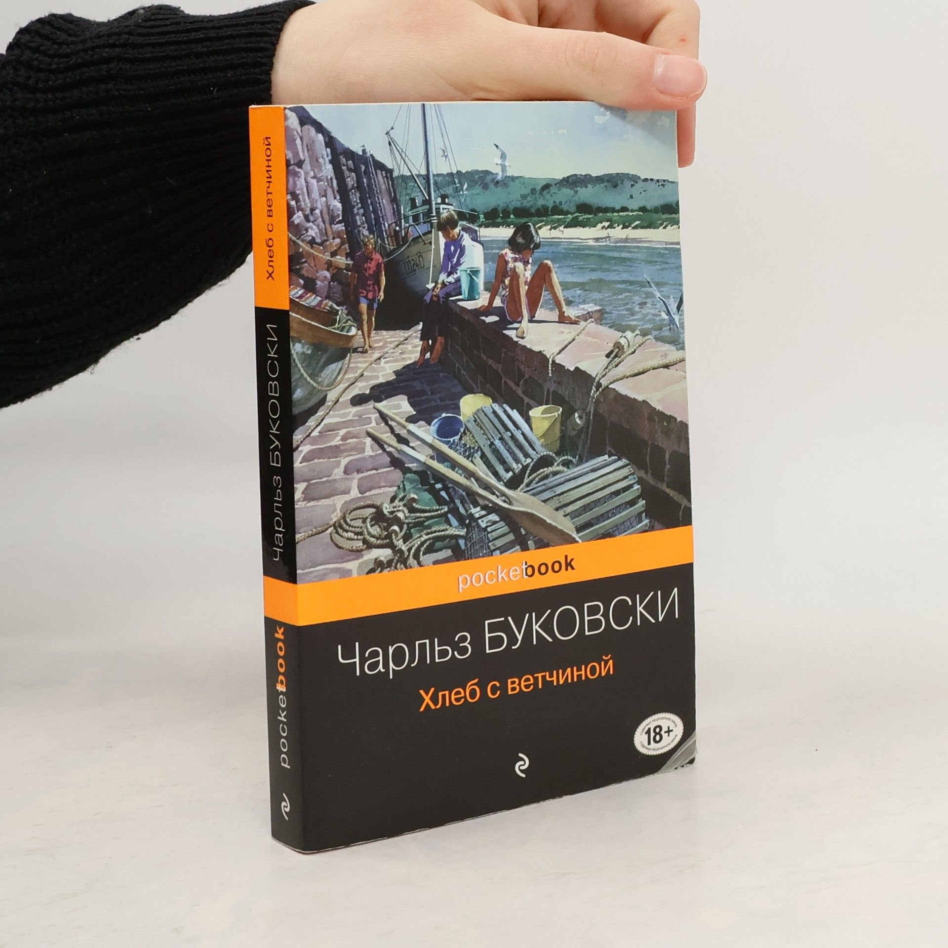 Yury Medvedko Хлеб с ветчиной