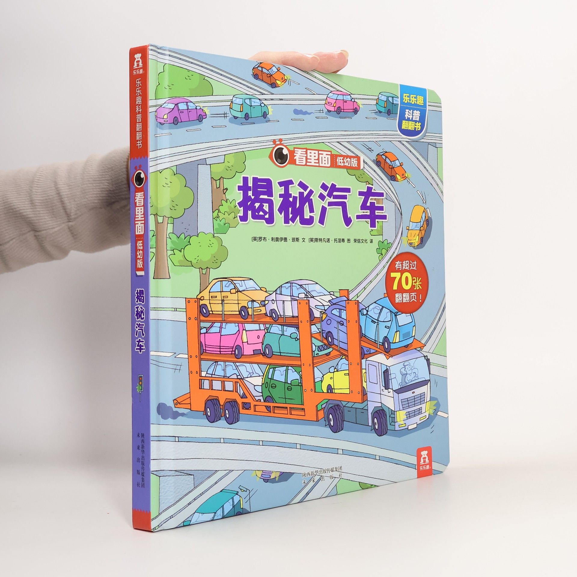 孙维文化 揭秘汽车