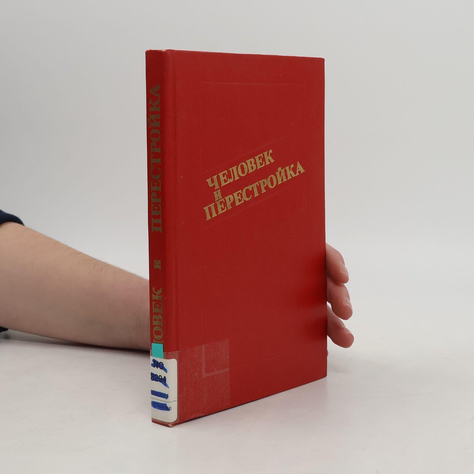 Autores varios Человек и перестройка