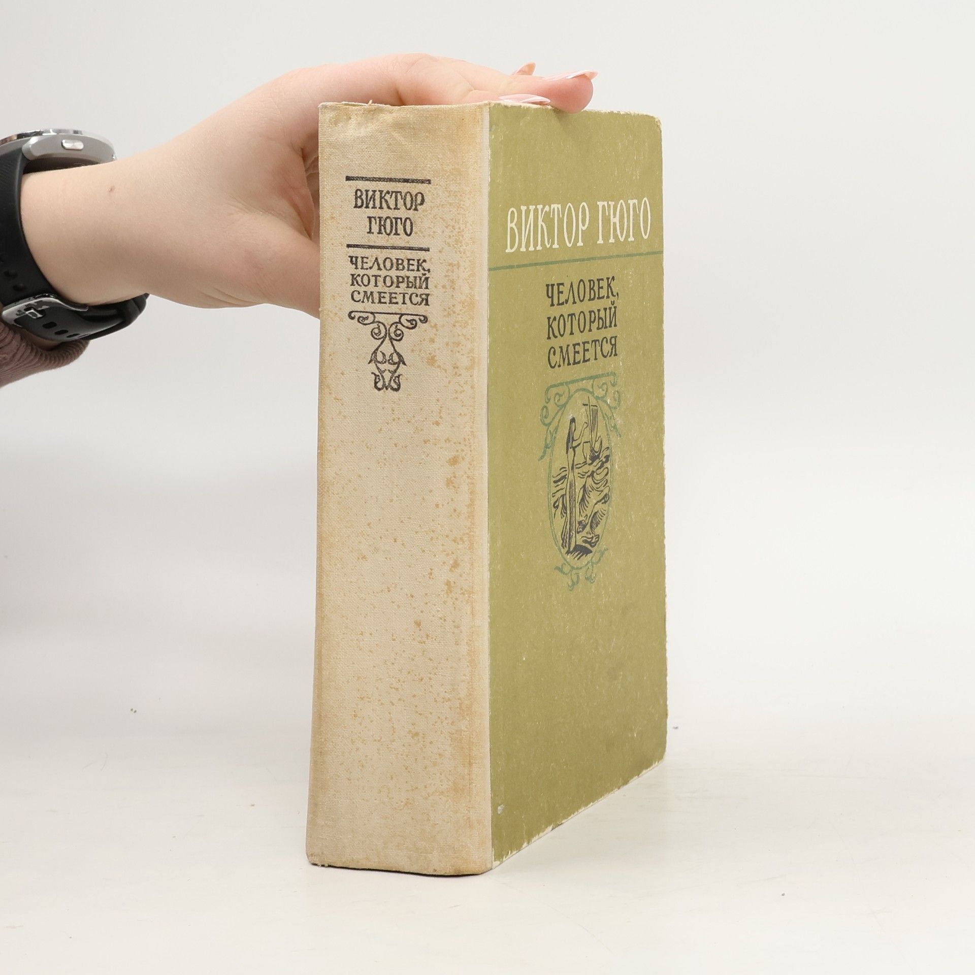 Victor Hugo Человек, который смеется