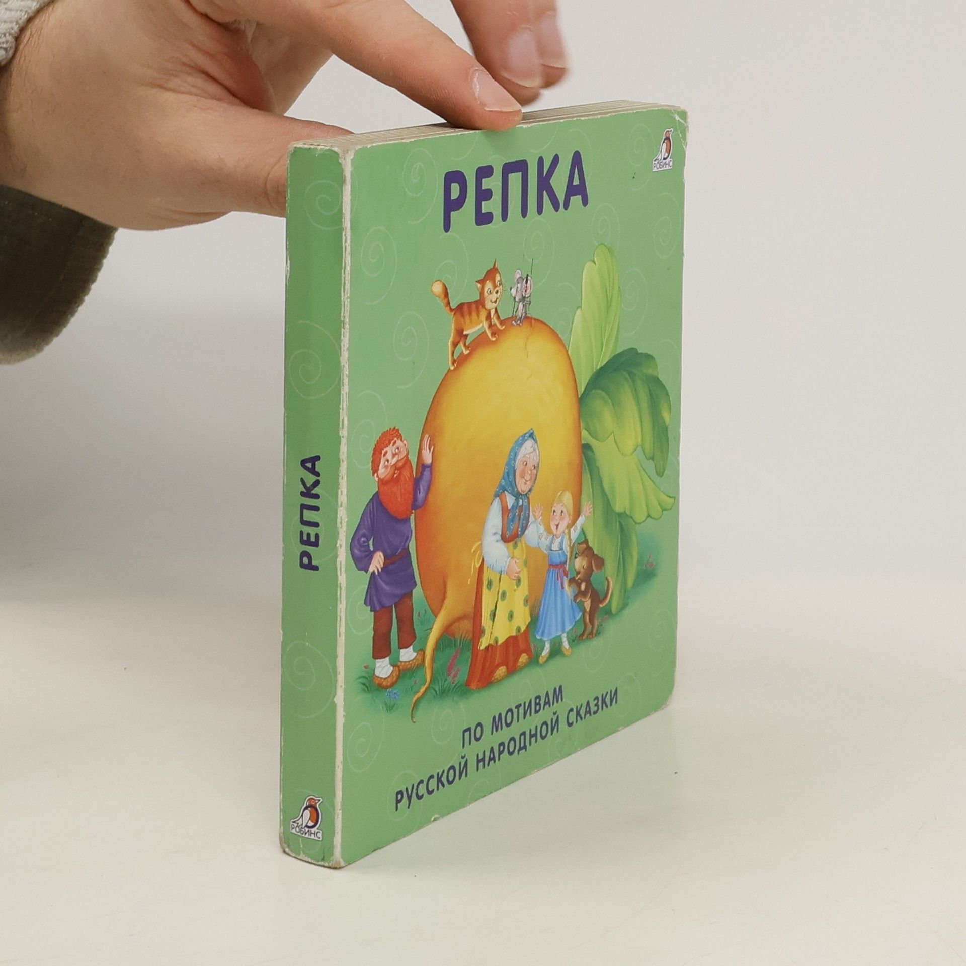 Autores varios Репка