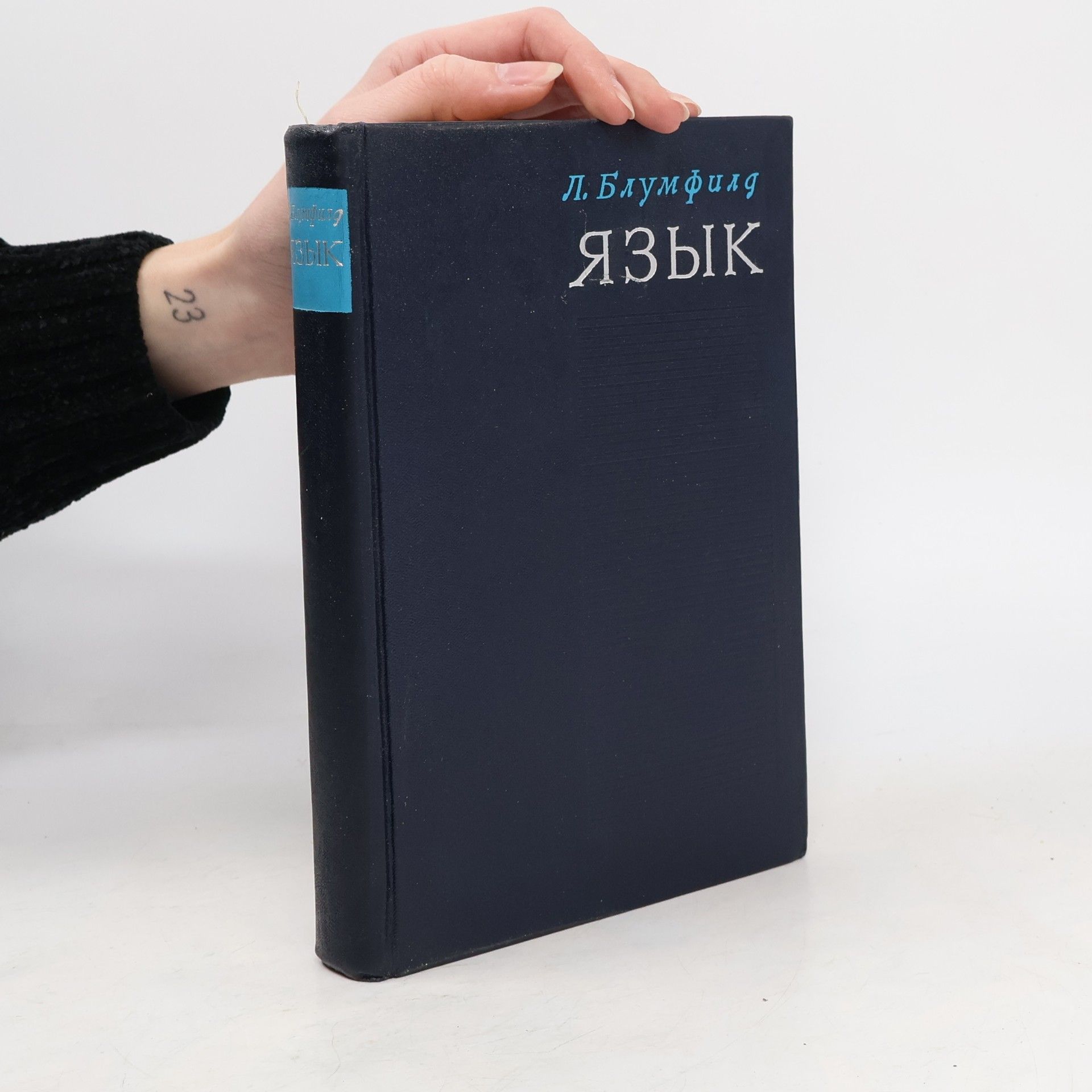 L. Bloomfield Язык