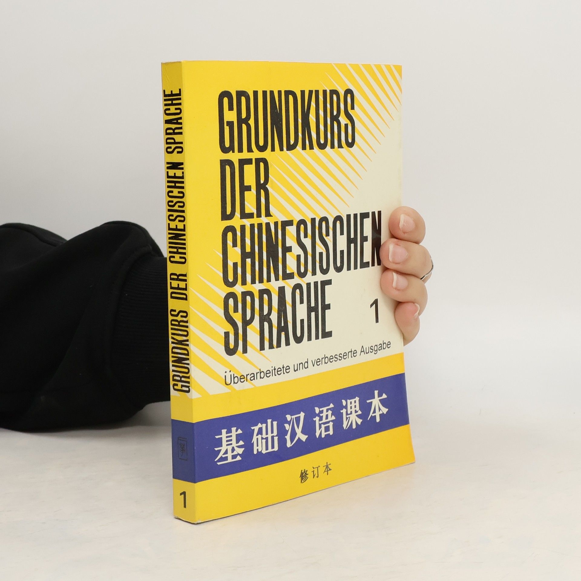 China Book Trading GmbH Grundkurs der chinesischen Sprache