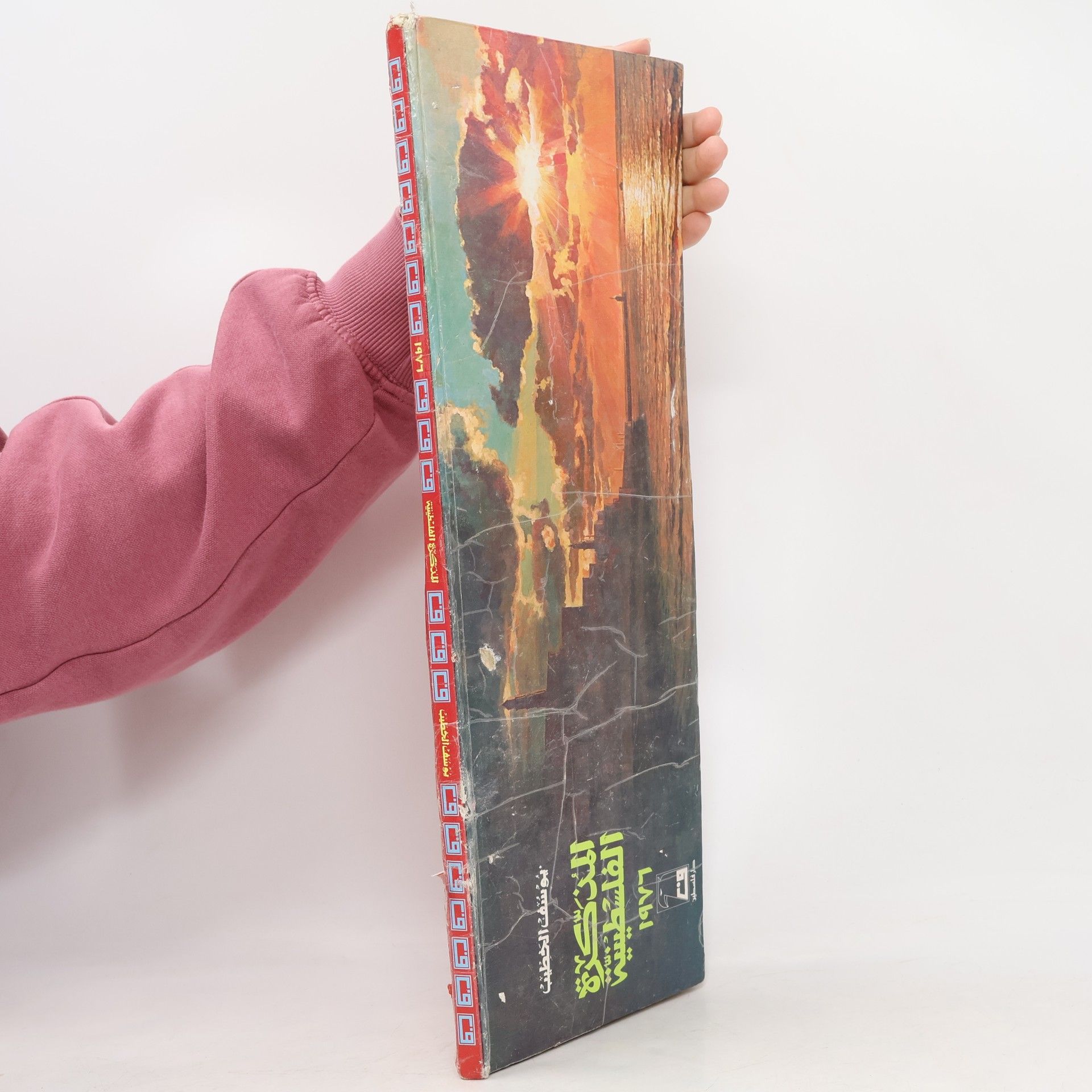 Youssef Al-Khatib المذكرة الفلسطينية