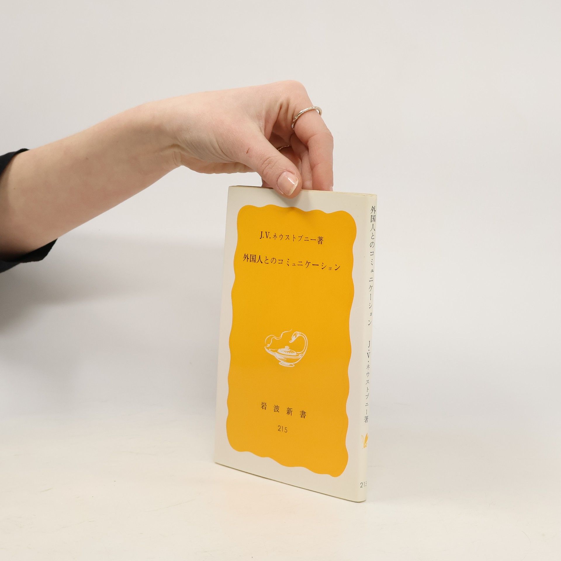 外国人とのコミュニケーション