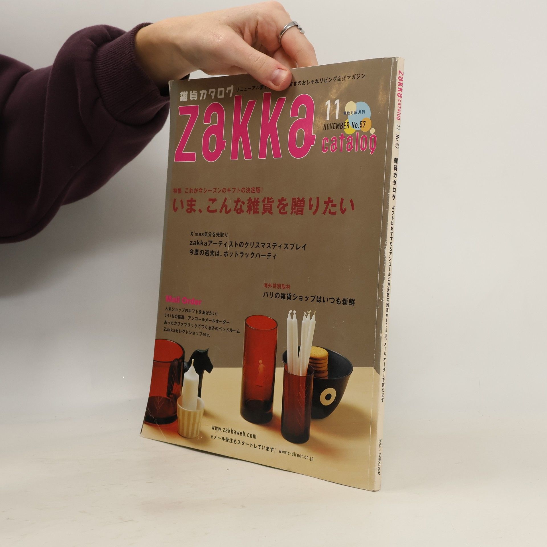 Kolektív autorov 雑貨カタログ 57