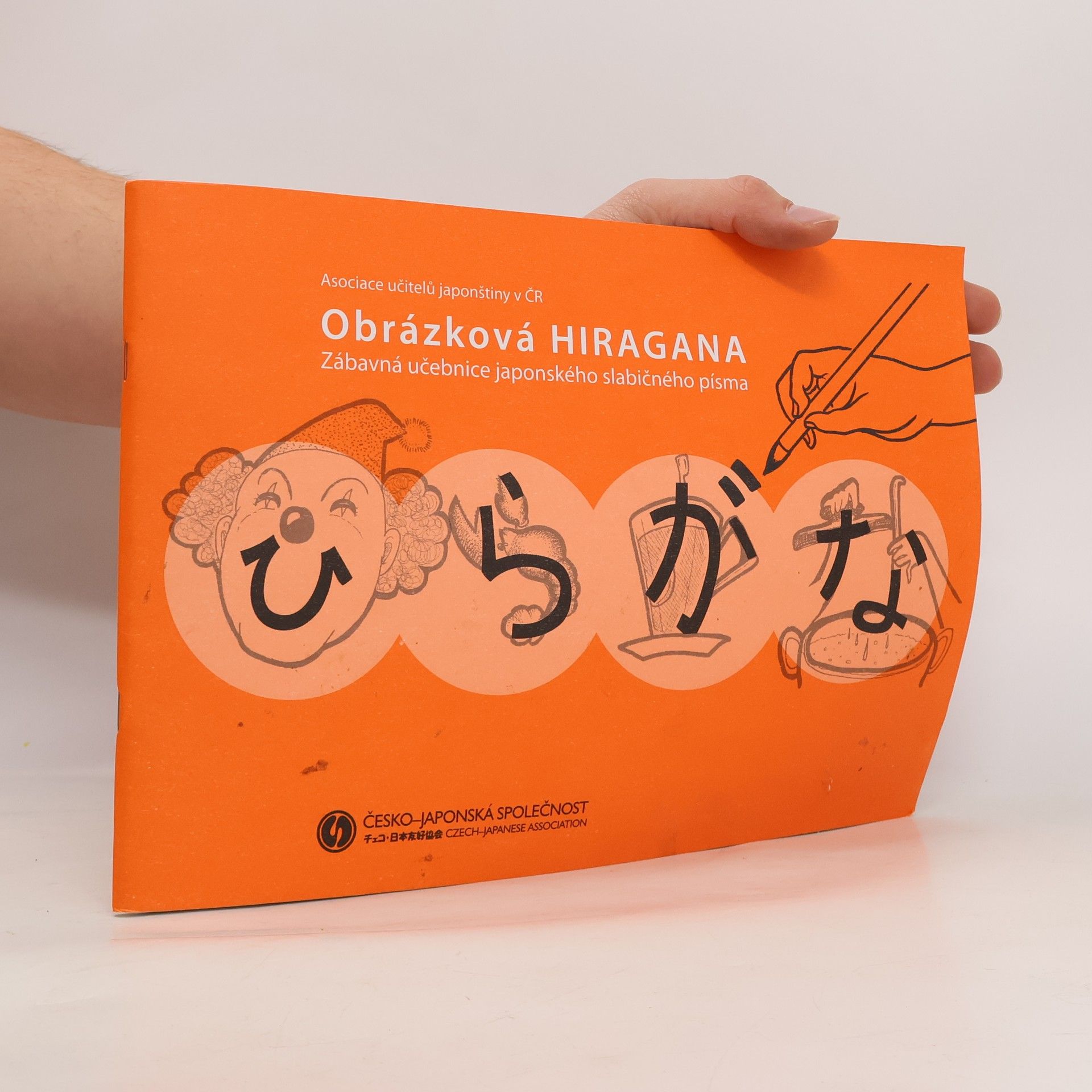 Seina Nakajima Obrázková hiragana. Zábavná učebnice japonského slabičného písma