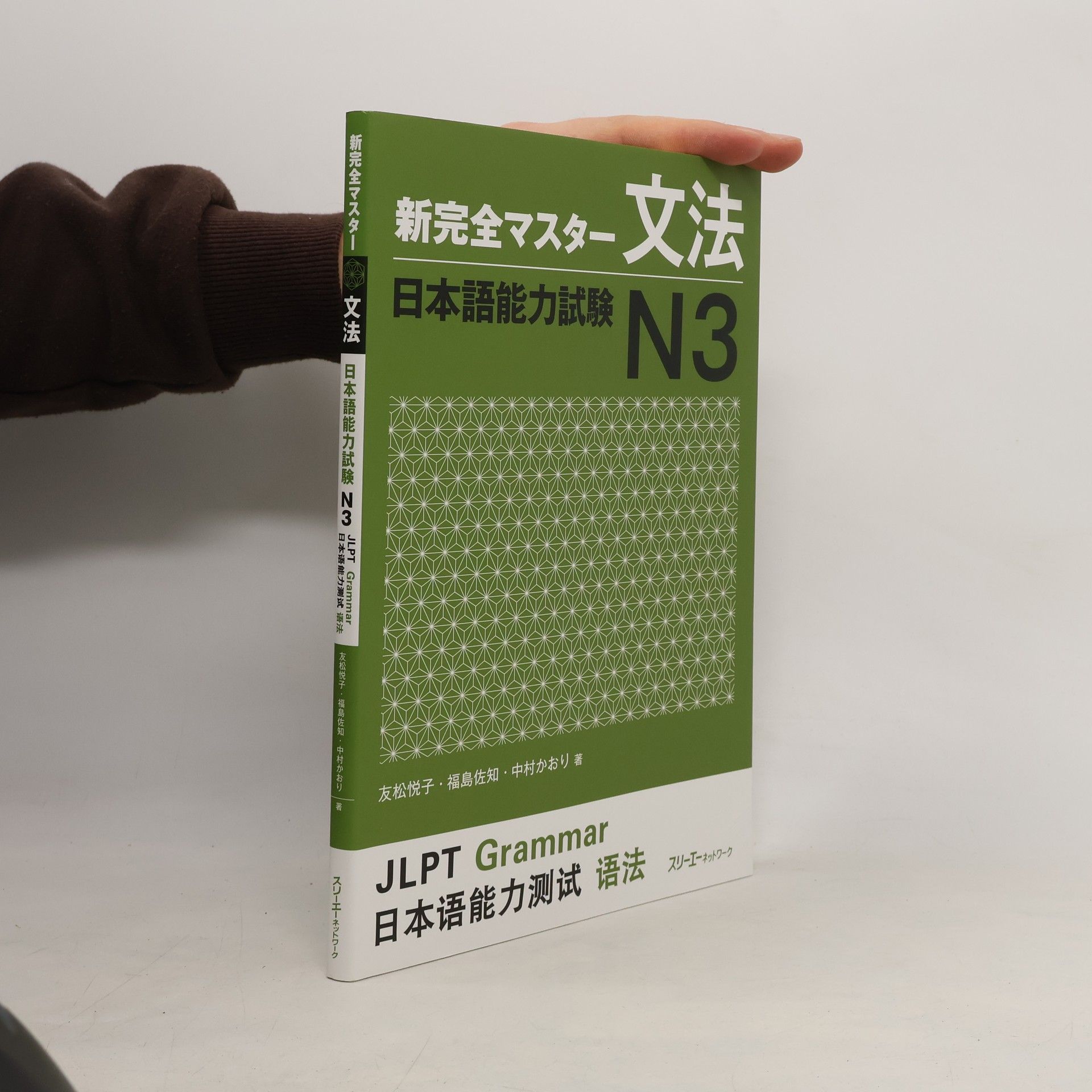 Kolektív autorov New Kanzen Master JLPT N3: Grammar