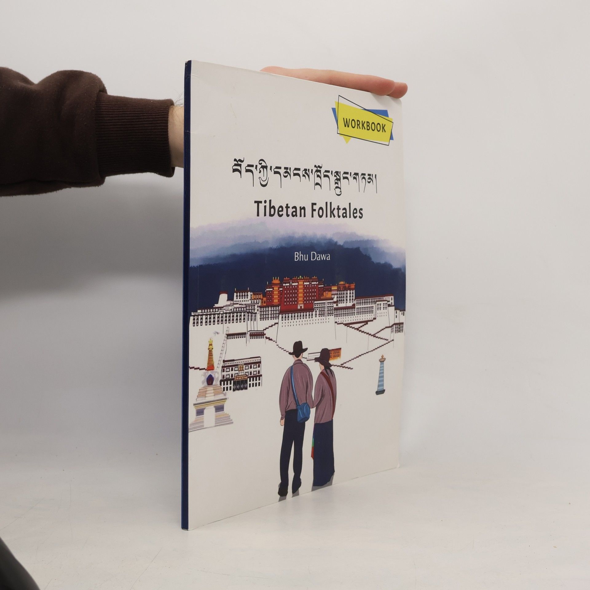 Bhu Dawa Tibetan Folktales. བོད་ཀྱི་དམངས་ཁྲོད་སྒྲུང་གཏམ།